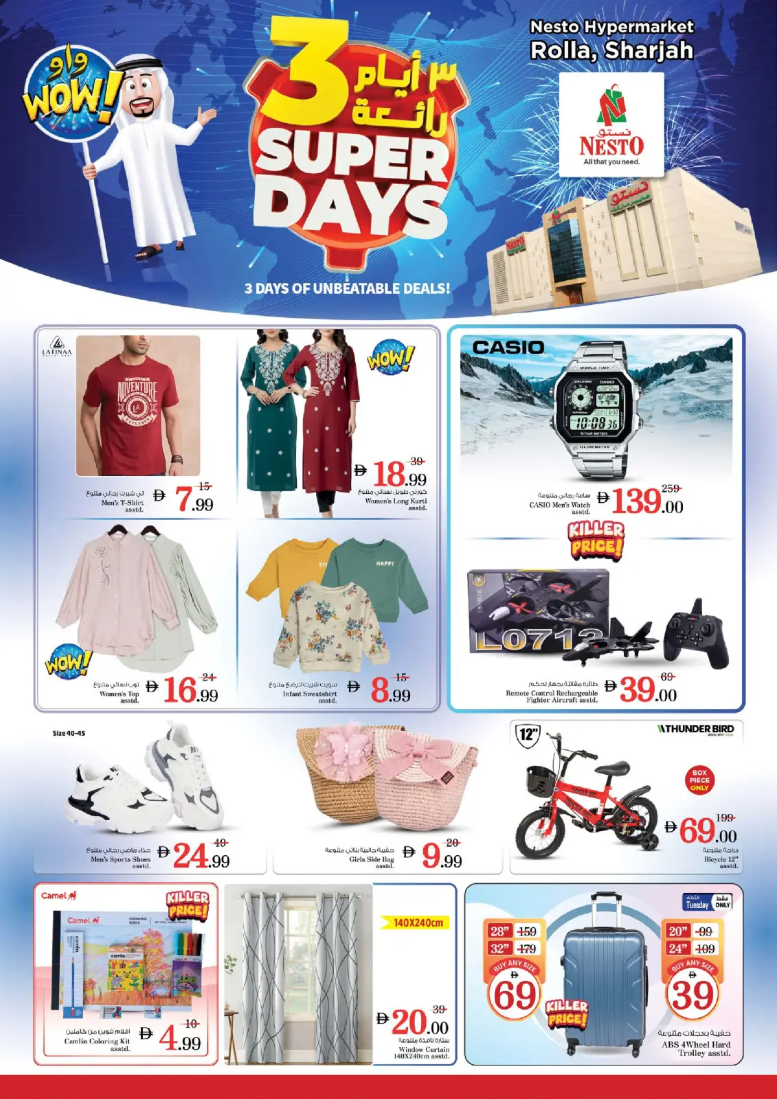 صفحة 8 ضمن عروض أيام رائعة في نستو الإمارات