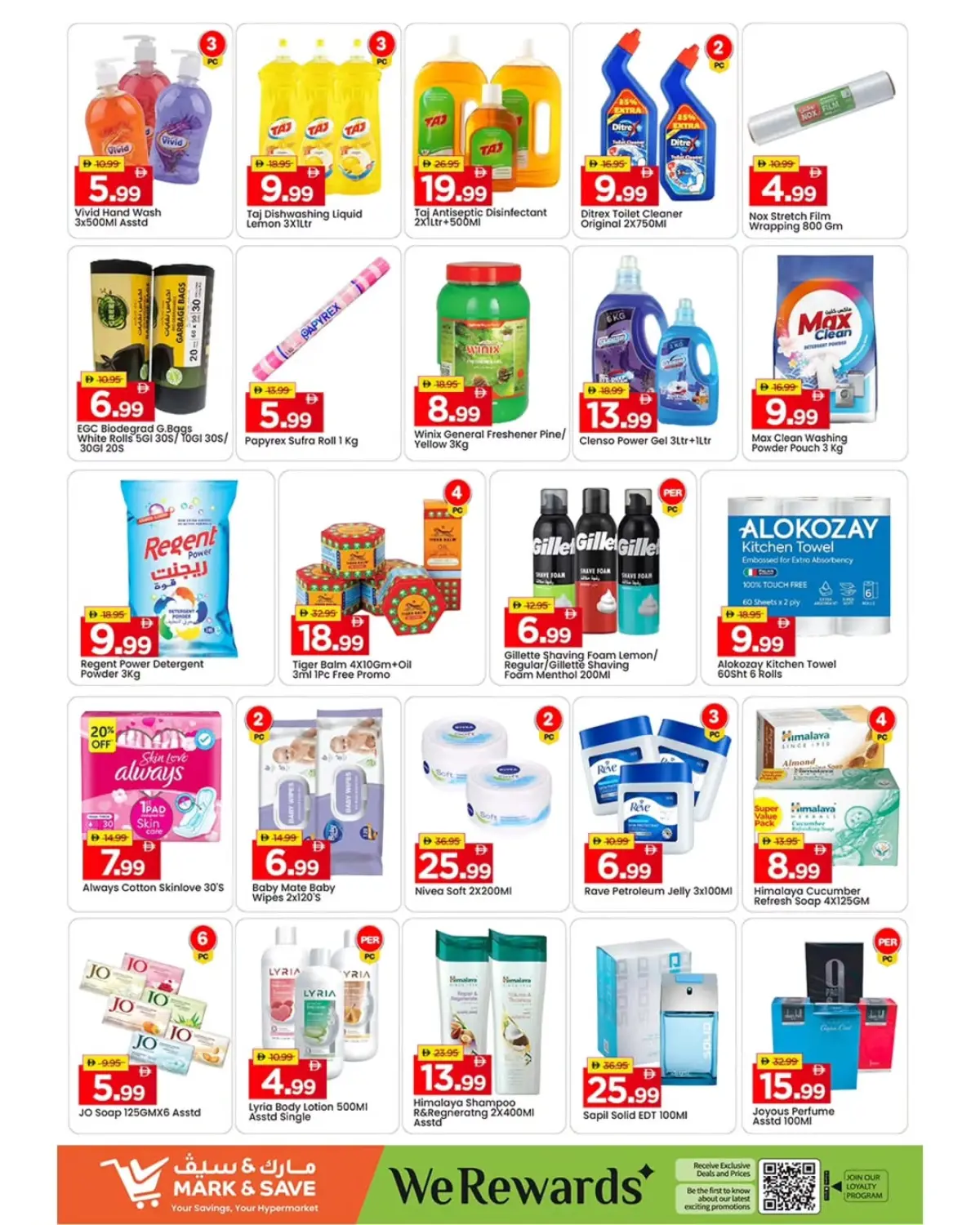 عروض مارك اند سيف  عجمان  من 9 حتى 11 فبراير 2026 عروض بهجة رمضان - صفحة 8