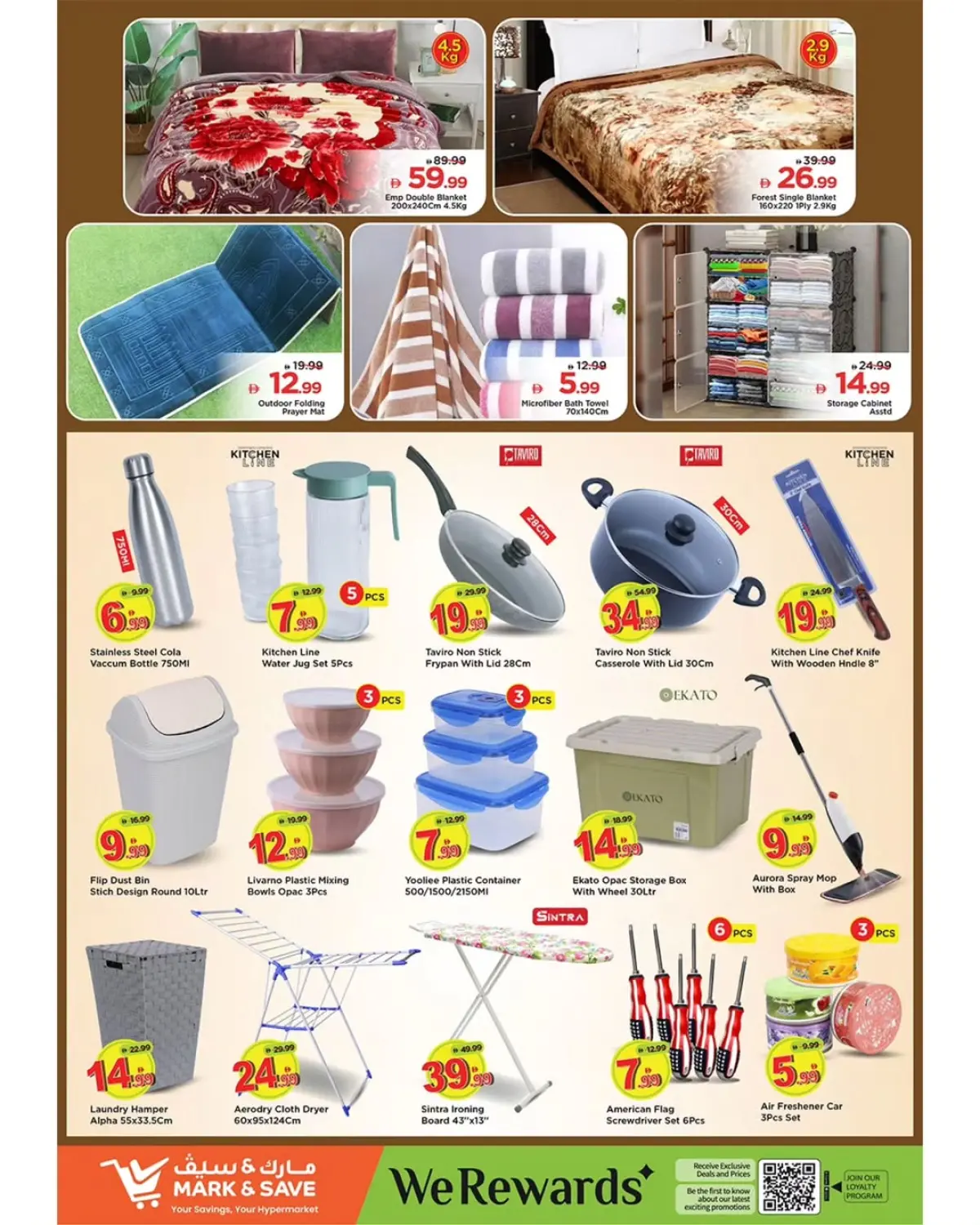 عروض مارك اند سيف  عجمان  من 9 حتى 11 فبراير 2026 عروض بهجة رمضان - صفحة 2