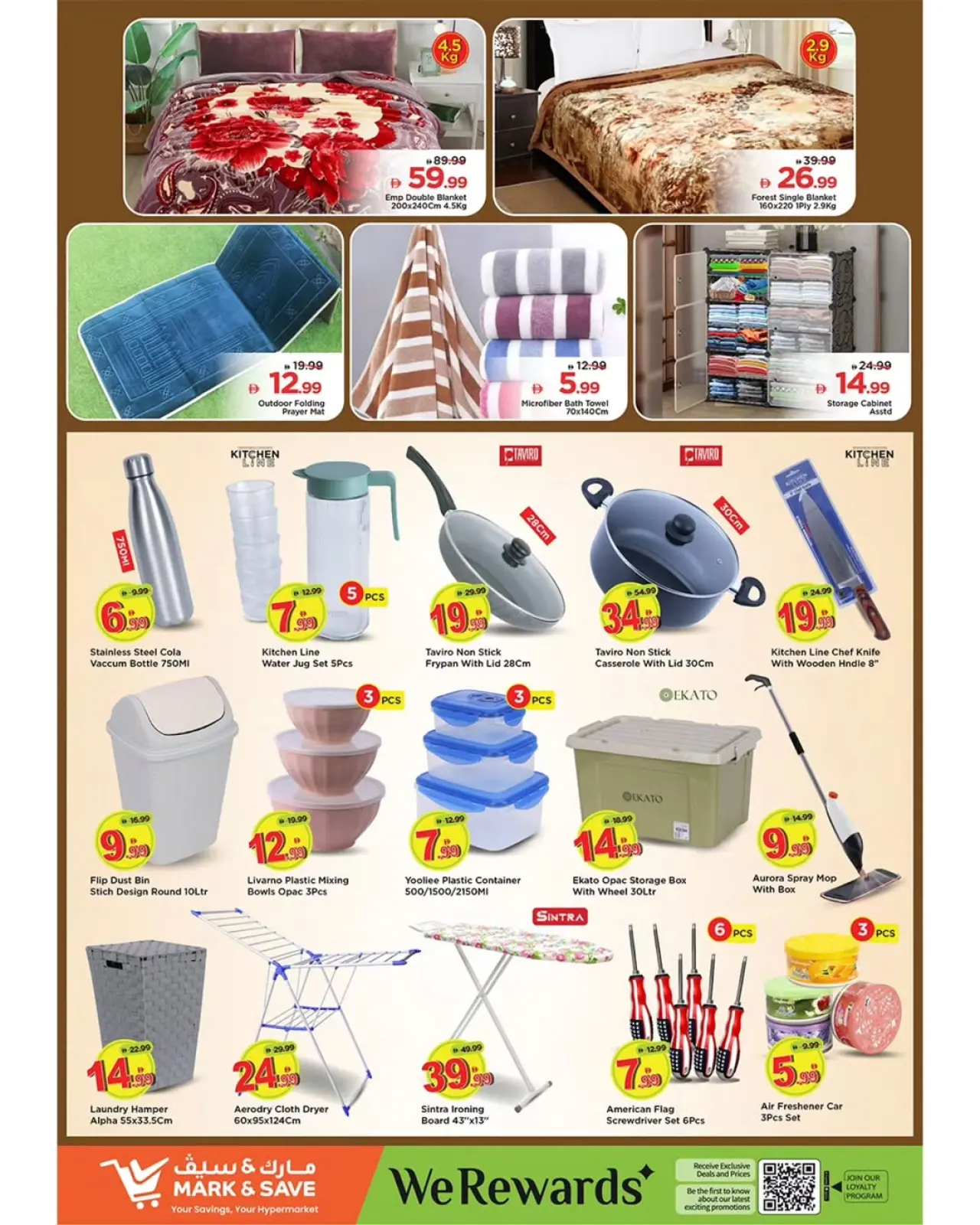 صفحة 2 ضمن عروض بهجة رمضان في مارك اند سيف الإمارات