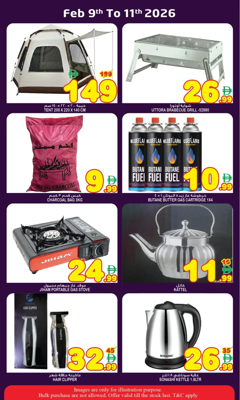 عروض سوبر بونانزا  الشارقة  من 9 حتى 11 فبراير 2026 عروض منتصف الإسبوع - صفحة 4