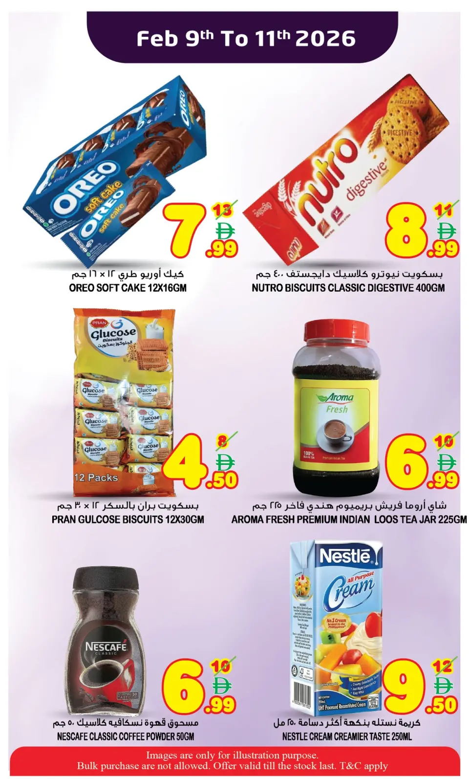 صفحة 10 ضمن عروض منتصف الإسبوع في سوبر بونانزا الإمارات