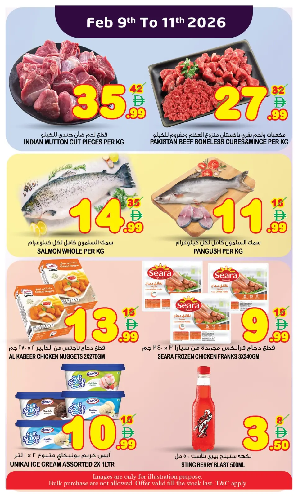 عروض سوبر بونانزا  الشارقة  من 9 حتى 11 فبراير 2026 عروض منتصف الإسبوع - صفحة 13