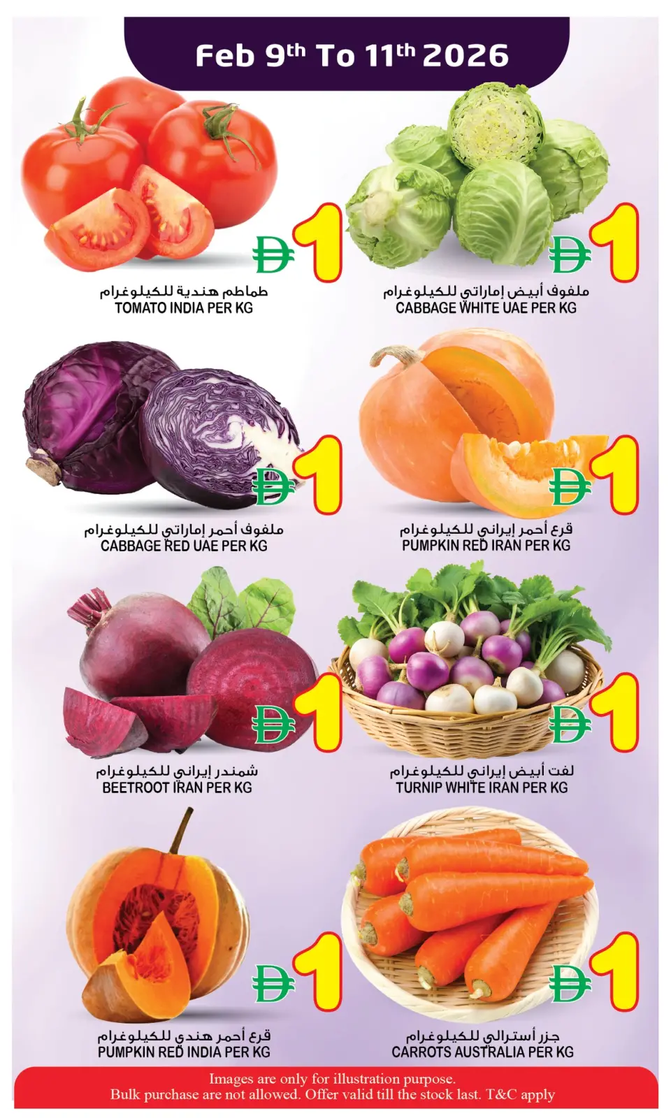 صفحة 14 ضمن عروض منتصف الإسبوع في سوبر بونانزا الإمارات