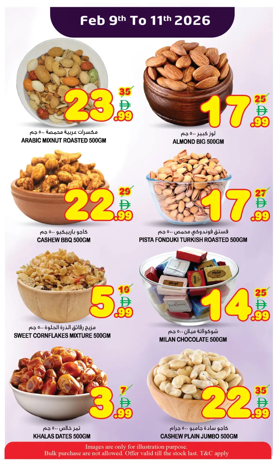 عروض سوبر بونانزا  الشارقة  من 9 حتى 11 فبراير 2026 عروض منتصف الإسبوع - صفحة 6