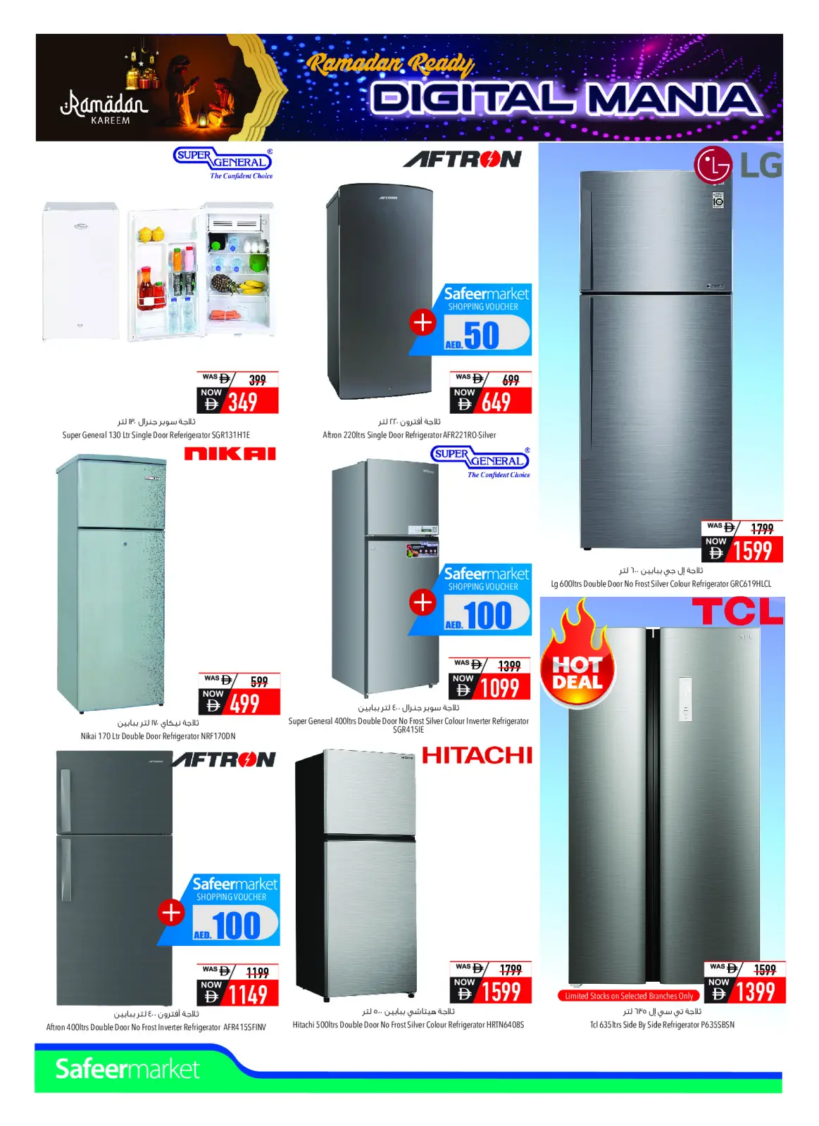 عروض سفير الإمارات من 7 حتى 13 فبراير 2026 عروض مهرجان التقنية - صفحة 2