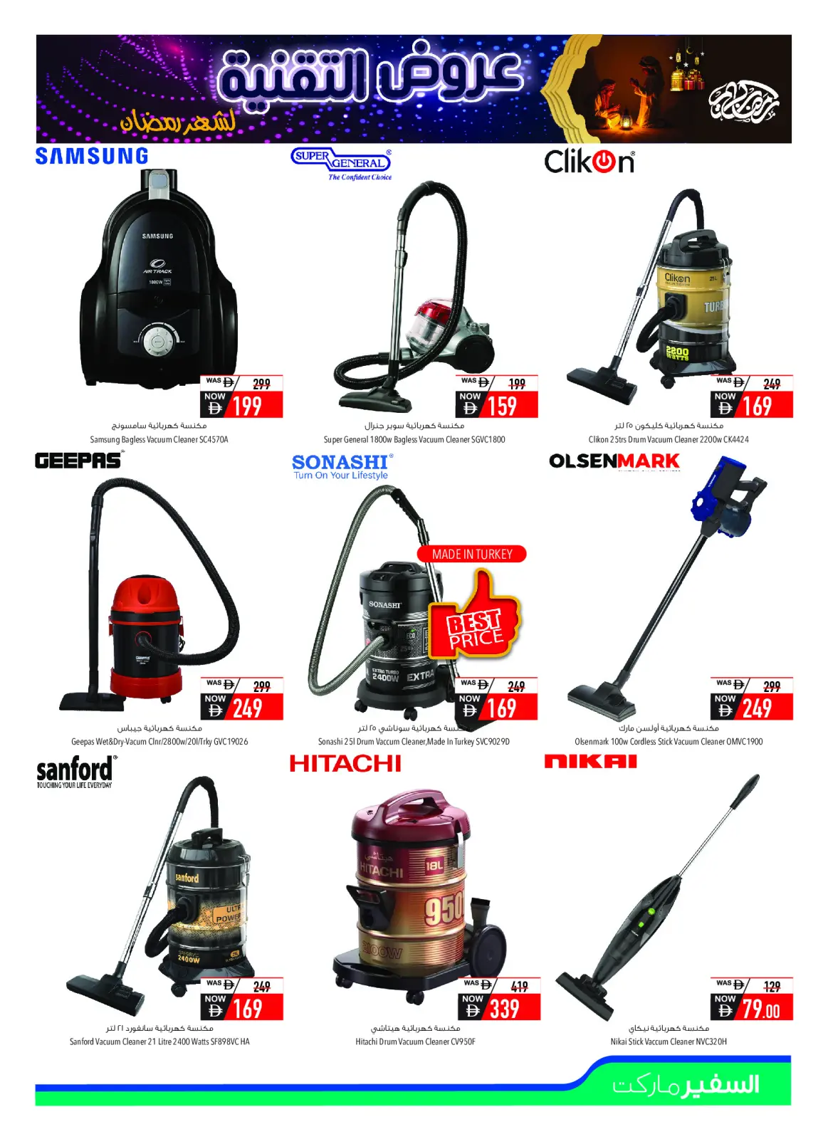 صفحة 11 ضمن عروض مهرجان التقنية في سفير الإمارات