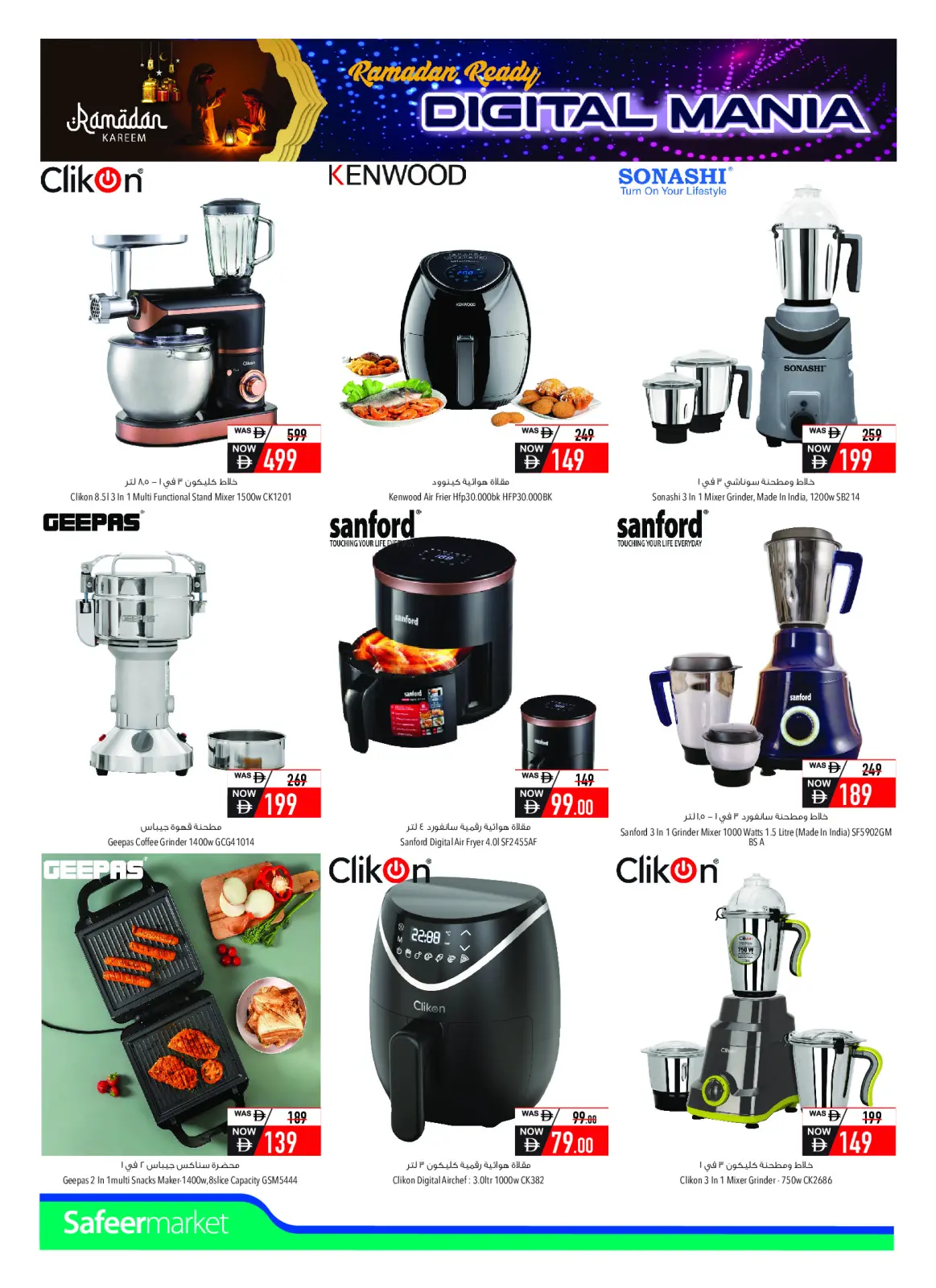 صفحة 12 ضمن عروض مهرجان التقنية في سفير الإمارات