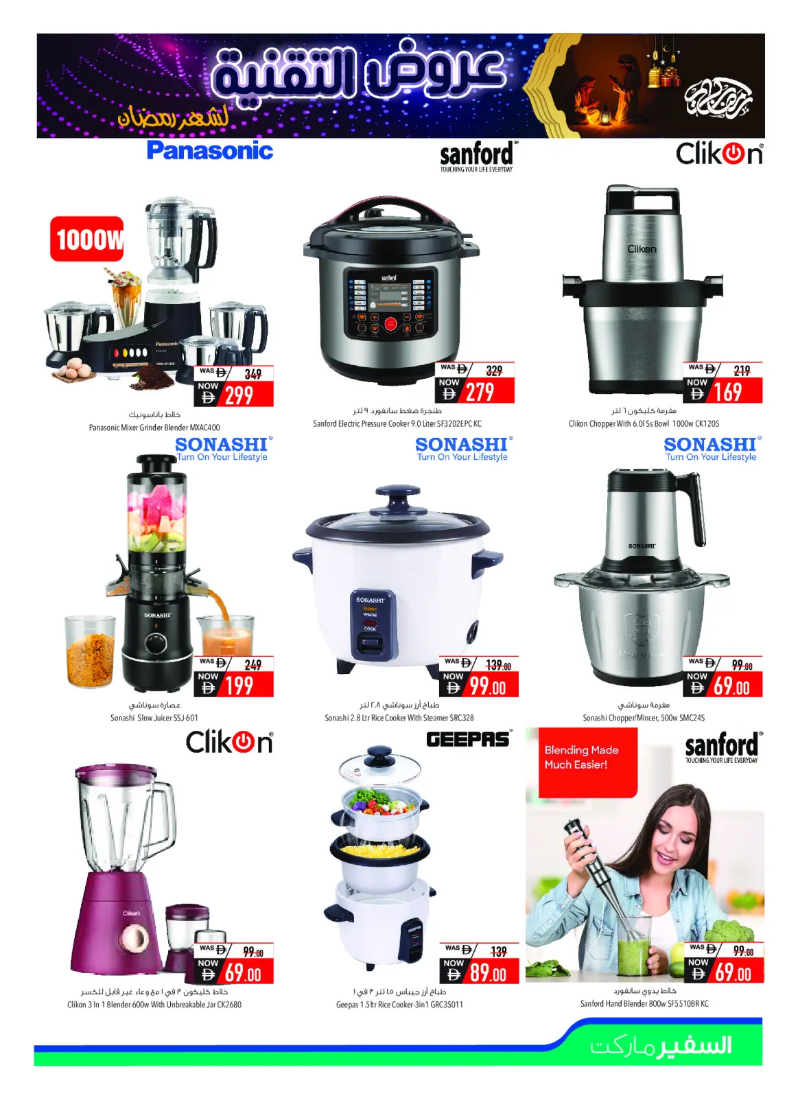 عروض سفير الإمارات من 7 حتى 13 فبراير 2026 عروض مهرجان التقنية - صفحة 13