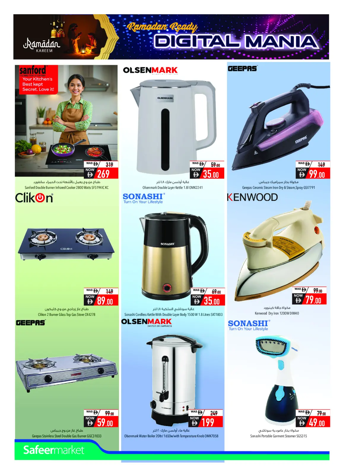 صفحة 14 ضمن عروض مهرجان التقنية في سفير الإمارات