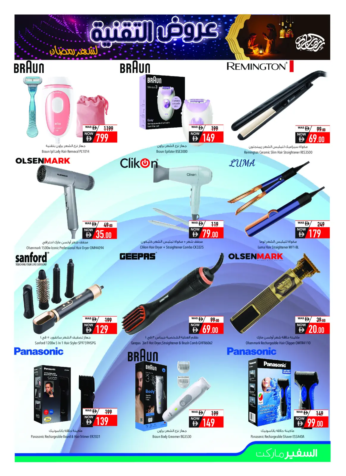 صفحة 15 ضمن عروض مهرجان التقنية في سفير الإمارات