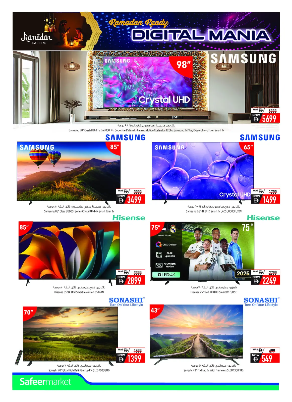 عروض سفير الإمارات من 7 حتى 13 فبراير 2026 عروض مهرجان التقنية - صفحة 16