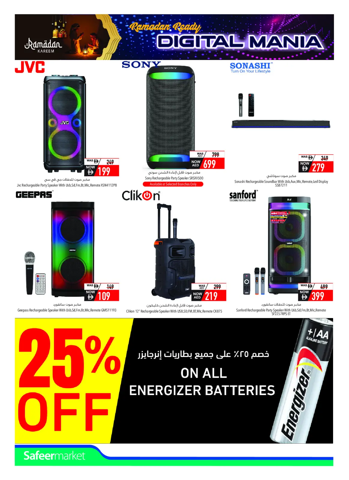 صفحة 20 ضمن عروض مهرجان التقنية في سفير الإمارات