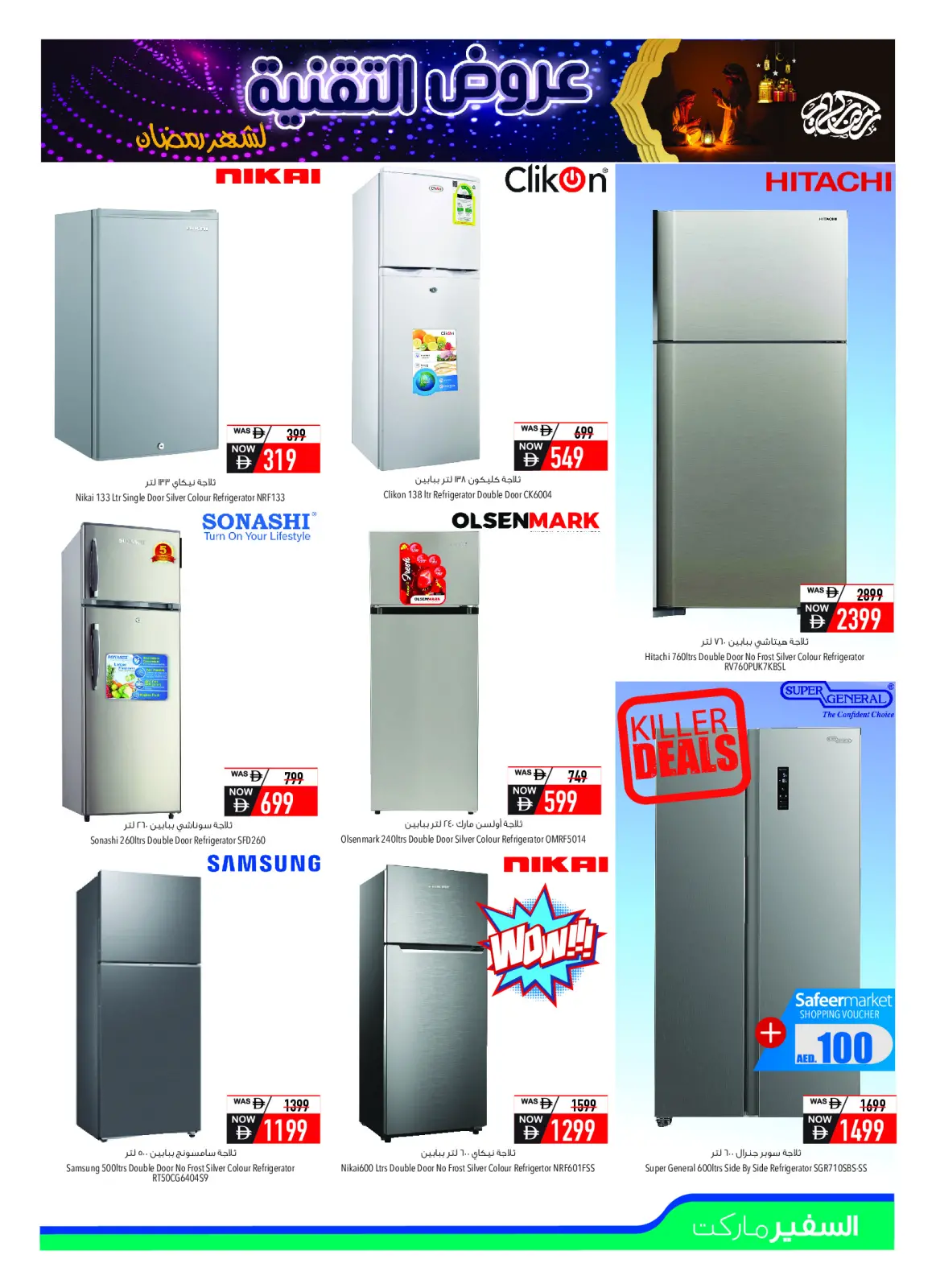 صفحة 3 ضمن عروض مهرجان التقنية في سفير الإمارات