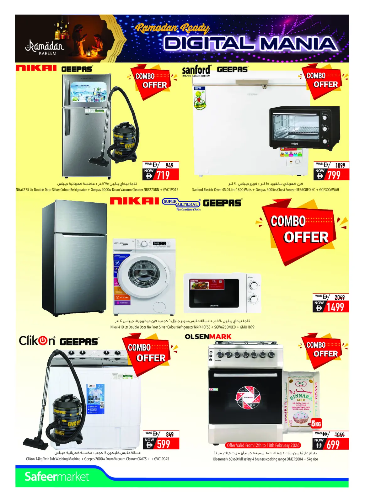 عروض سفير الإمارات من 7 حتى 13 فبراير 2026 عروض مهرجان التقنية - صفحة 22