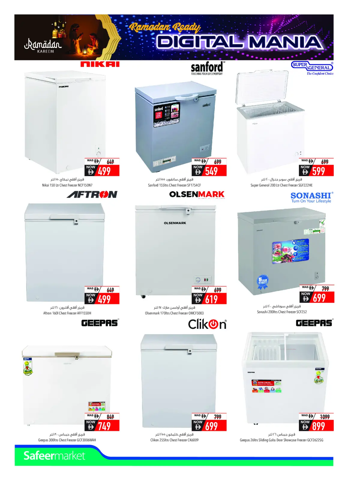 صفحة 4 ضمن عروض مهرجان التقنية في سفير الإمارات