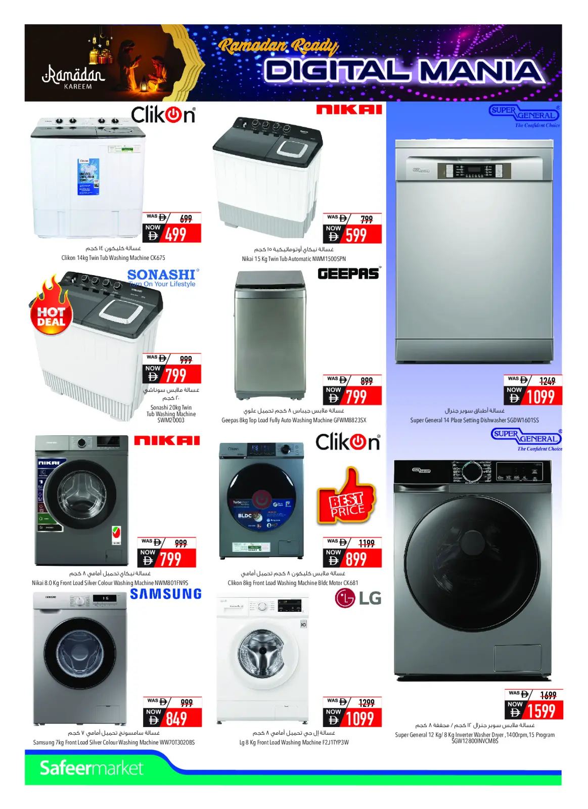 صفحة 6 ضمن عروض مهرجان التقنية في سفير الإمارات