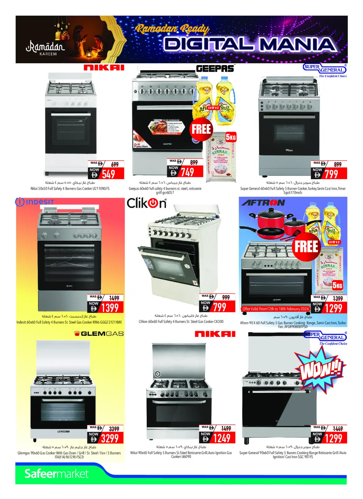 عروض سفير الإمارات من 7 حتى 13 فبراير 2026 عروض مهرجان التقنية - صفحة 8