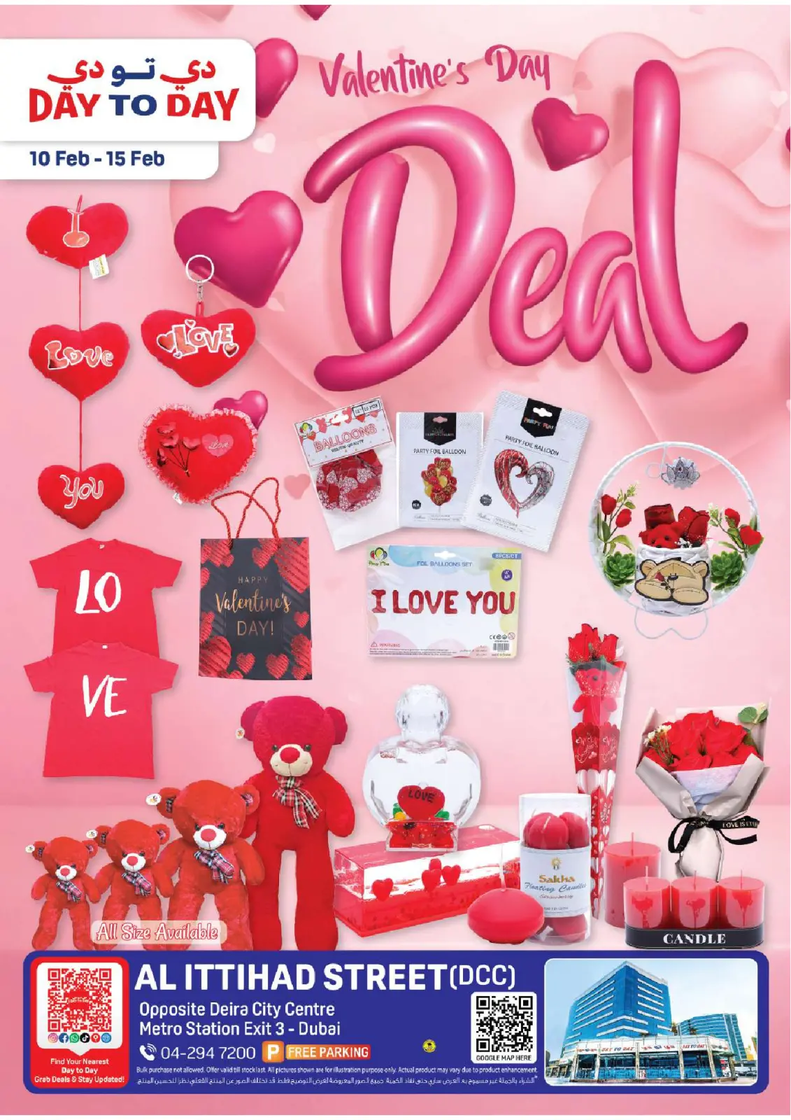 عروض دي تو دي  دبي  من 10 حتى 15 فبراير 2026 عروض عيد الحب - صفحة 1