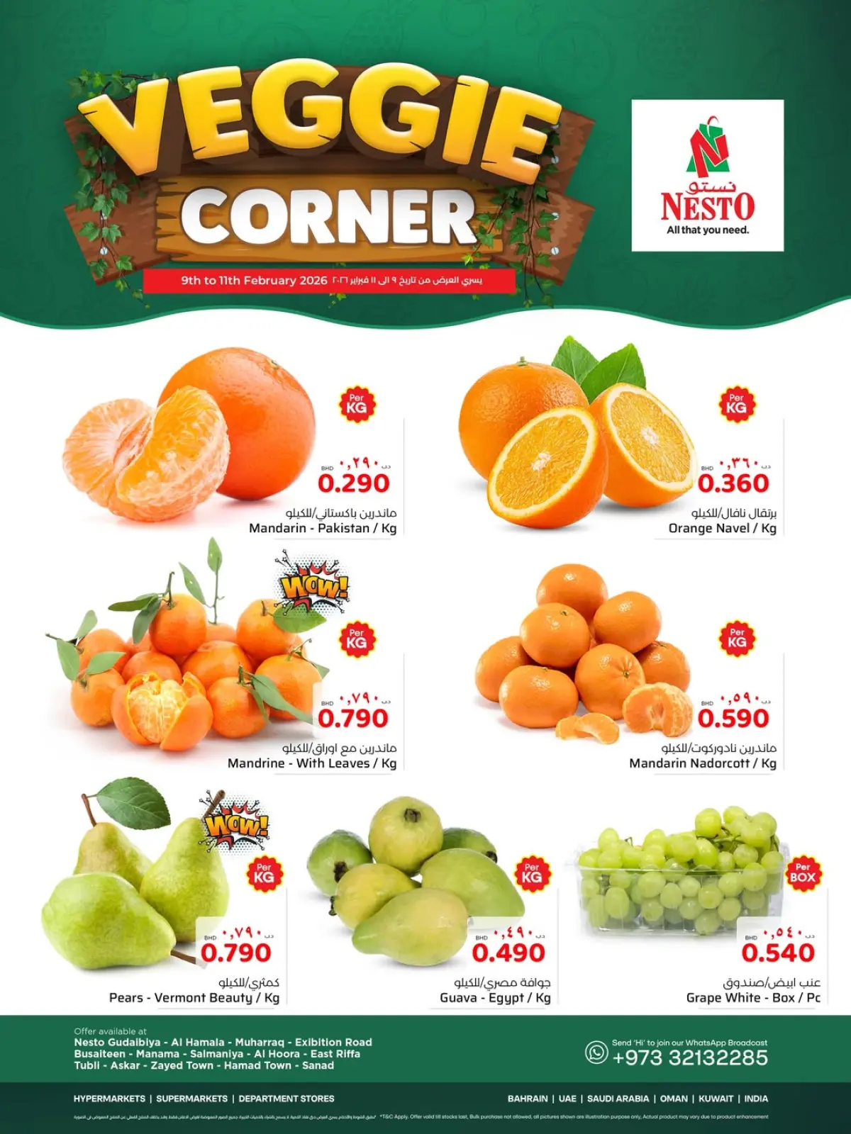 عروض نستو البحرين من 9 حتى 11 فبراير 2026 ركن الطازج - صفحة 4