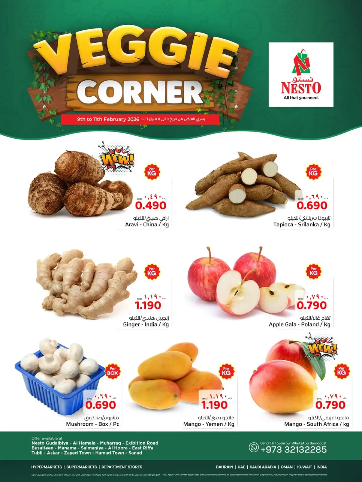 عروض نستو البحرين من 9 حتى 11 فبراير 2026 ركن الطازج - صفحة 2