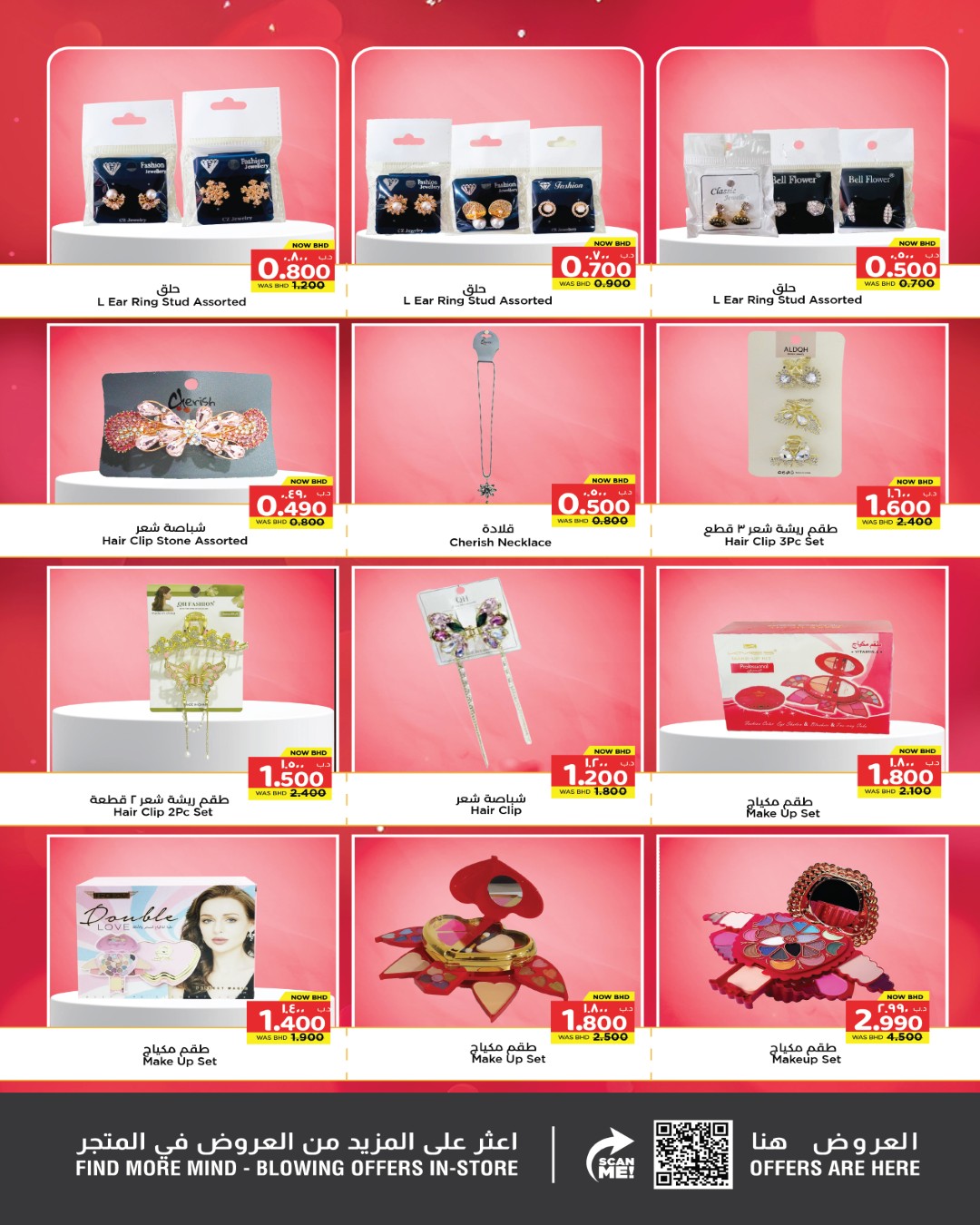 عروض نستو البحرين من 10 حتى 15 فبراير 2026 عروض من القلب إلى القلب