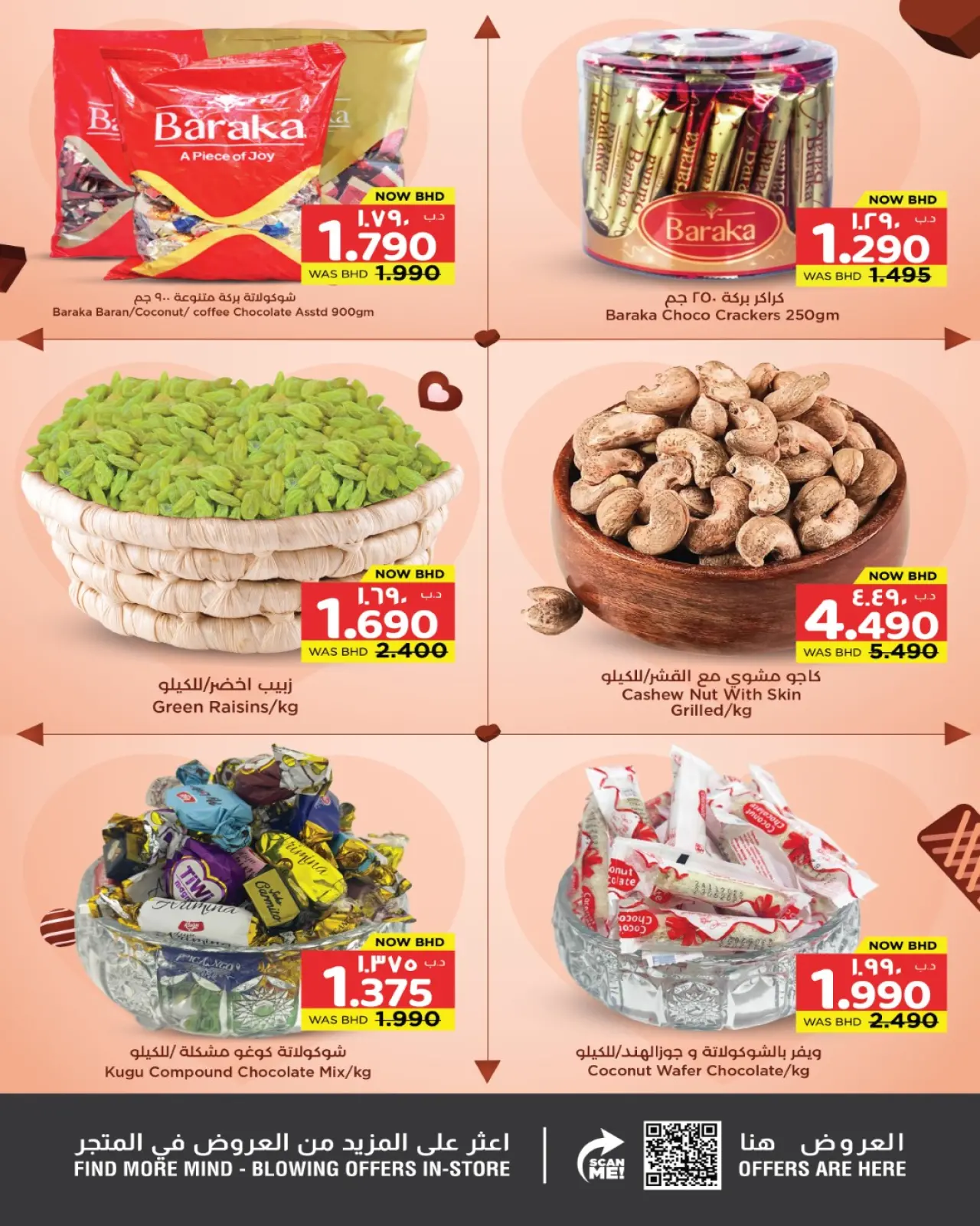 صفحة 6 ضمن عروض من القلب إلى القلب في نستو البحرين