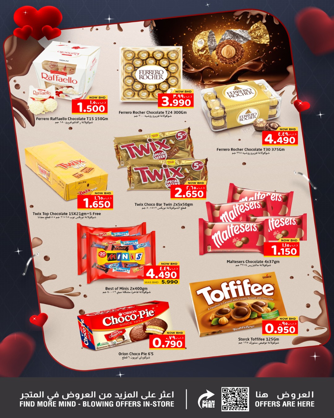 عروض نستو البحرين من 10 حتى 15 فبراير 2026 عروض من القلب إلى القلب