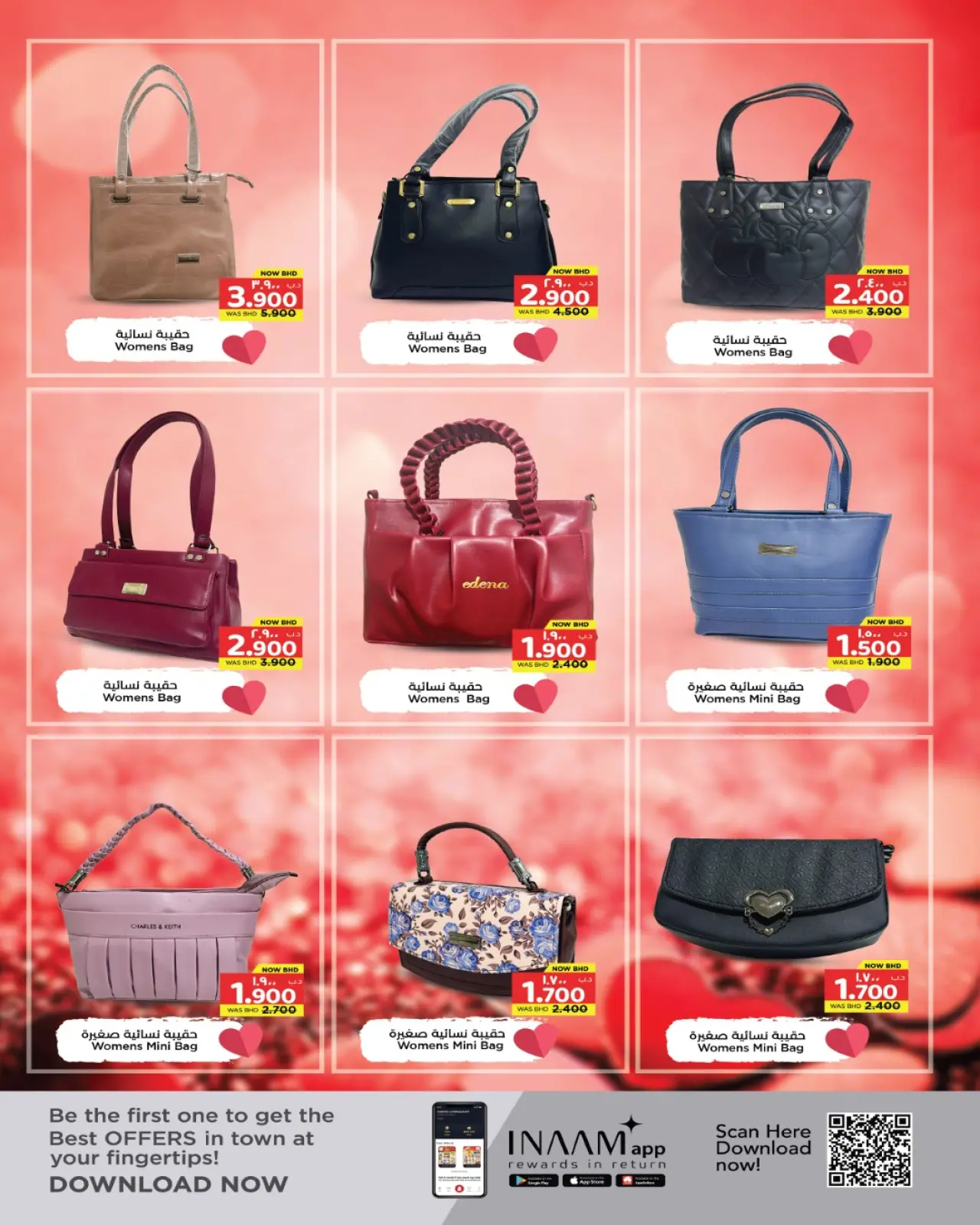 صفحة 3 ضمن عروض من القلب إلى القلب في نستو البحرين