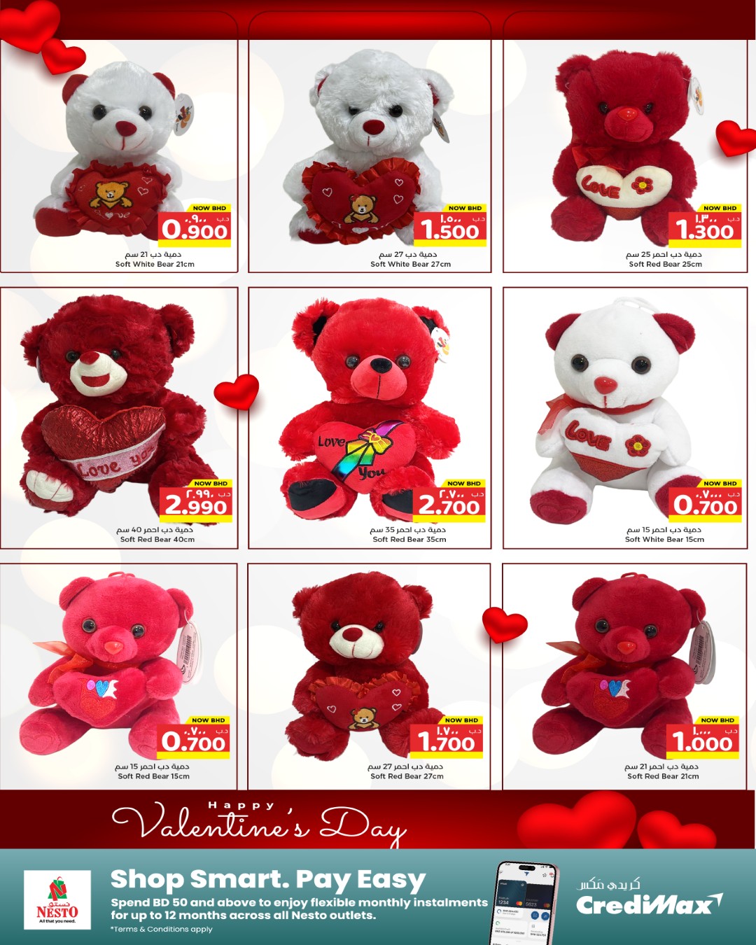 عروض نستو البحرين من 10 حتى 15 فبراير 2026 عروض من القلب إلى القلب