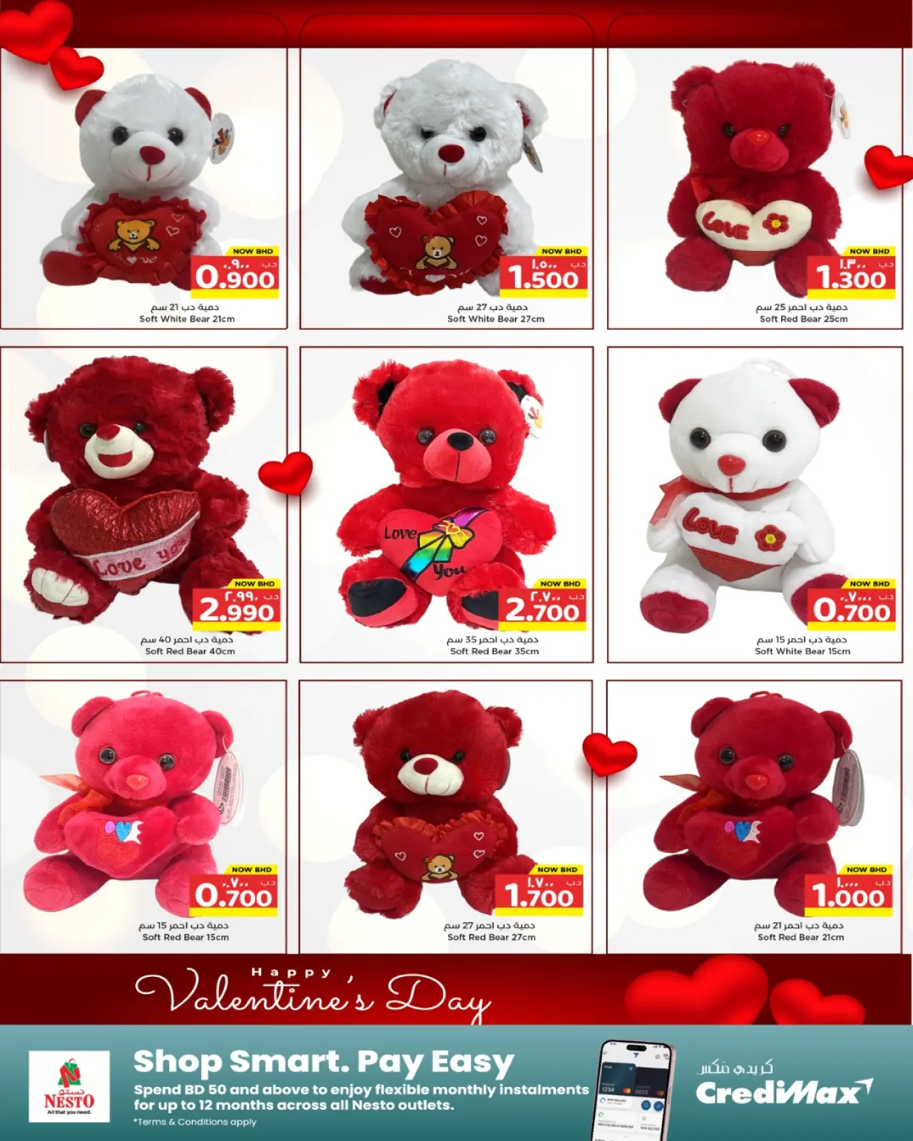 صفحة 2 ضمن عروض من القلب إلى القلب في نستو البحرين