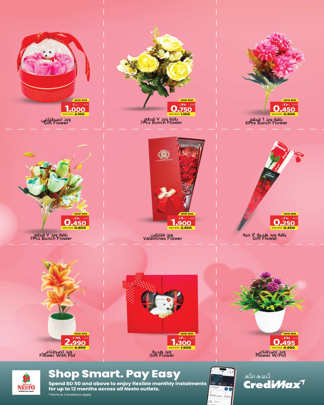 عروض نستو البحرين من 10 حتى 15 فبراير 2026 عروض من القلب إلى القلب