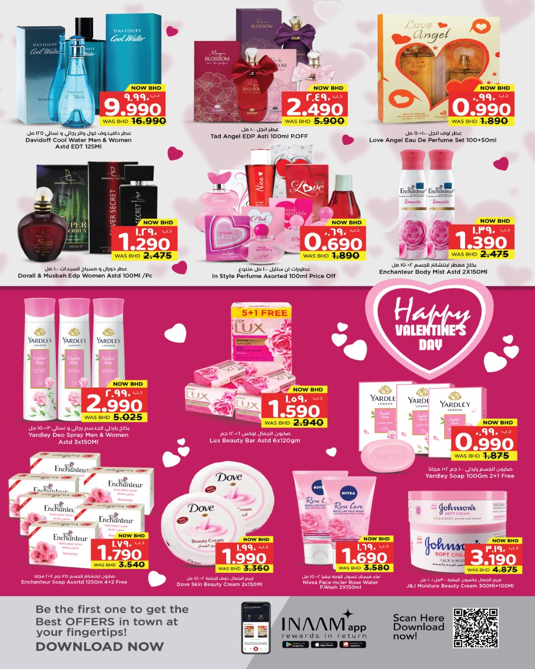 عروض نستو البحرين من 10 حتى 15 فبراير 2026 عروض من القلب إلى القلب