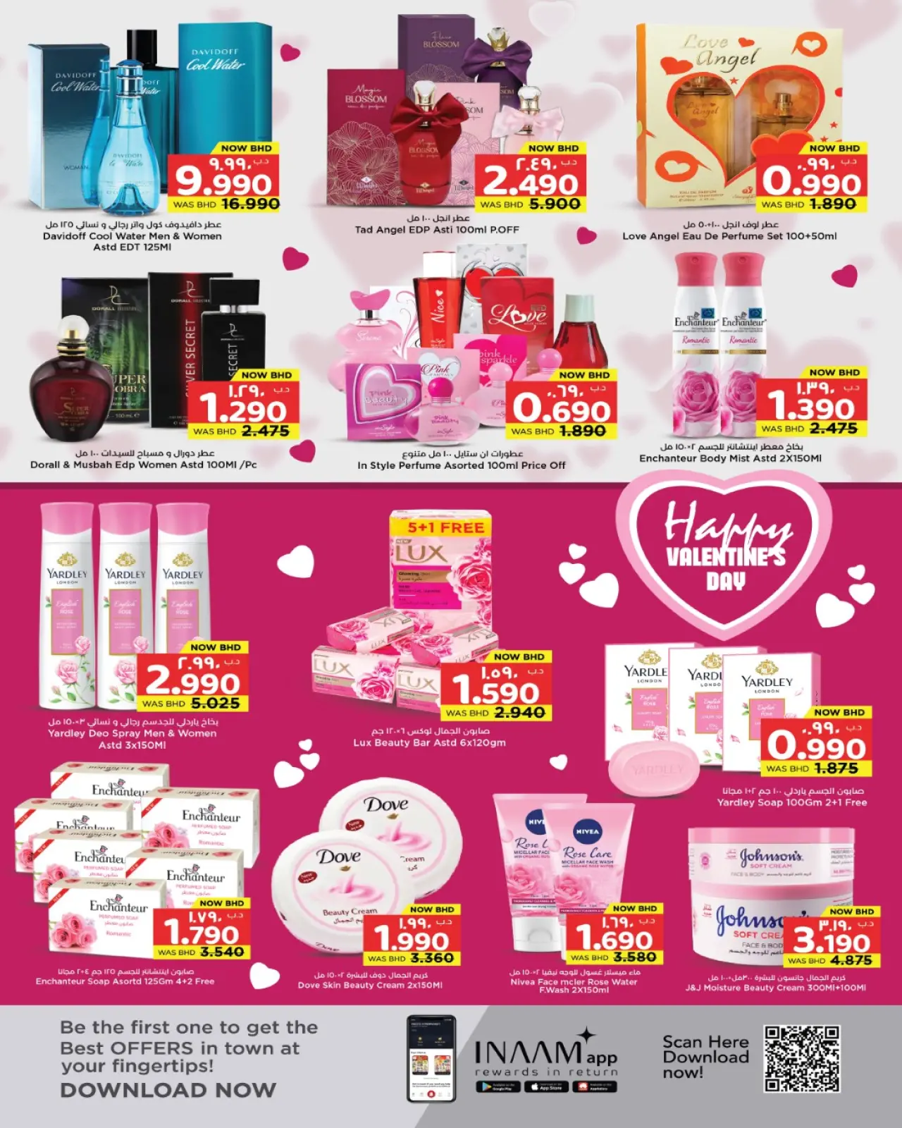 صفحة 7 ضمن عروض من القلب إلى القلب في نستو البحرين