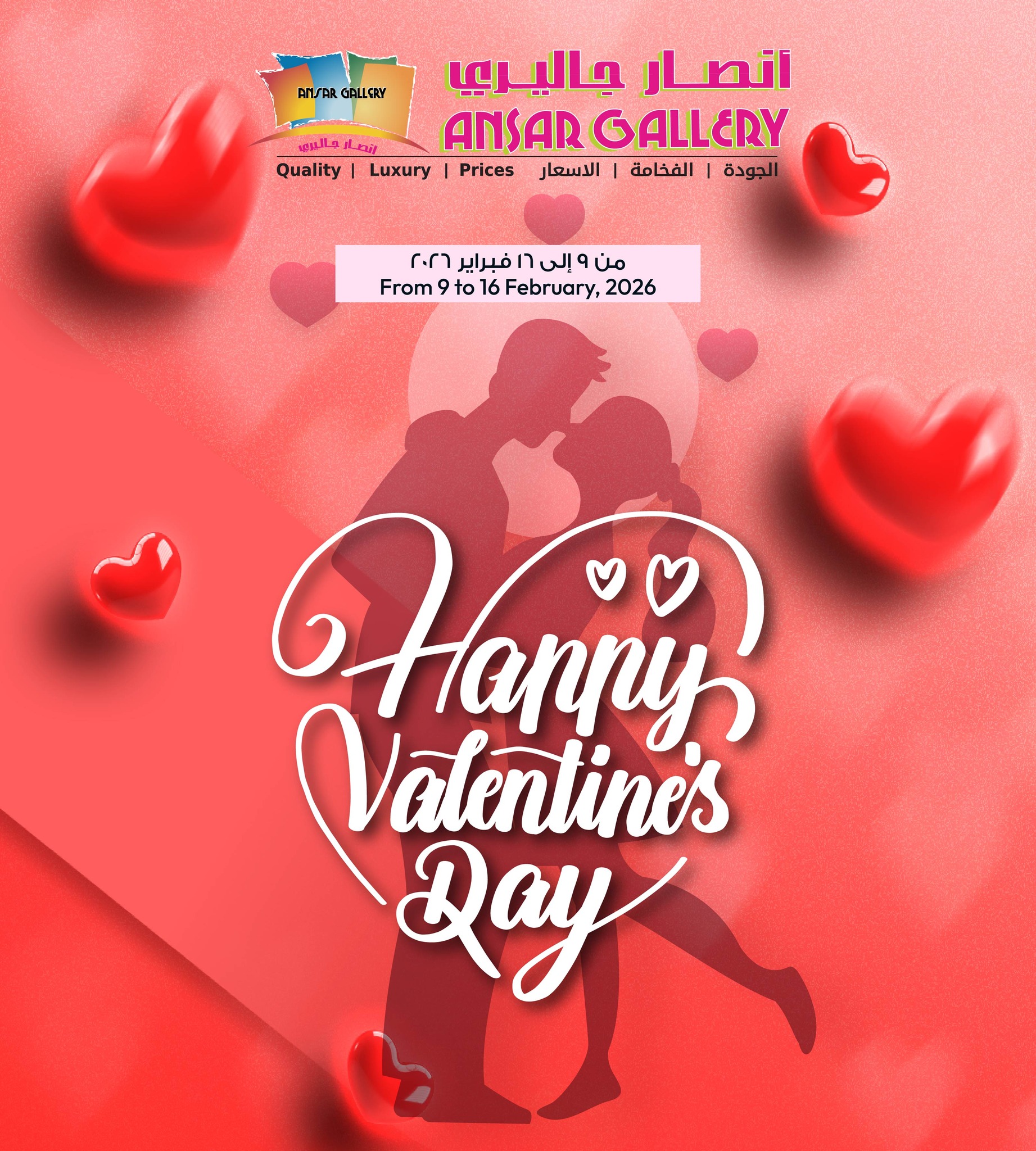 Ofertas de Galería Ansar Bahréin de 9 a 16 febrero 2026 Ofertas de San Valentín - Página 1