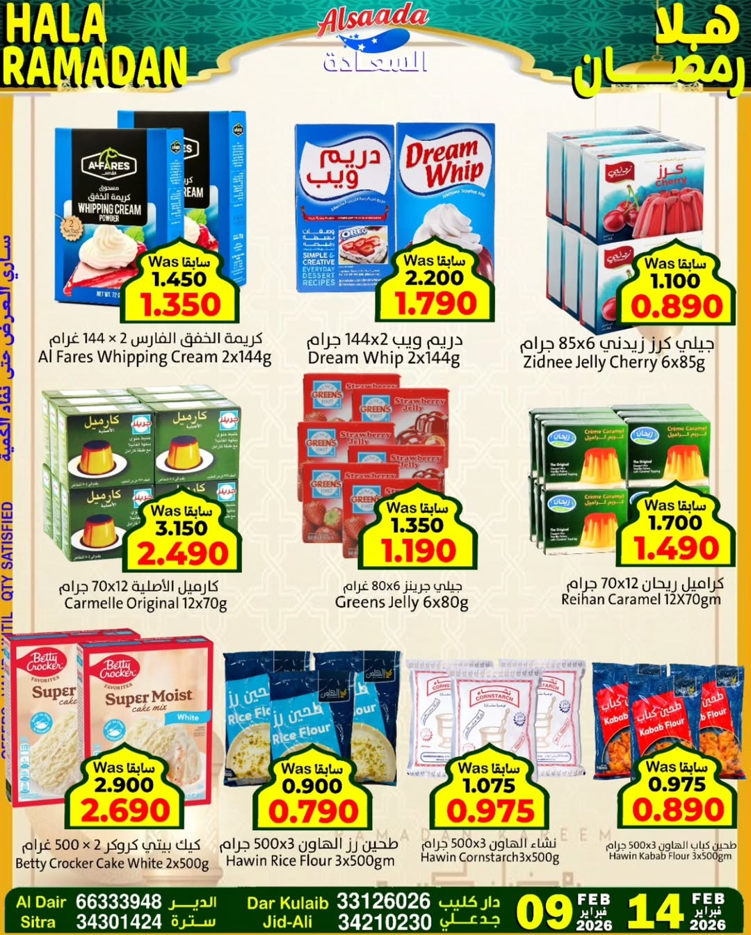 Ofertas de Mercados Al Saada Bahréin de 9 a 14 febrero 2026 Ofertas de Ramadán de Ahlan - Mercados Al Saada - Bahréin - 9 febrero 2026 – 14 febrero 2026 - Página 20