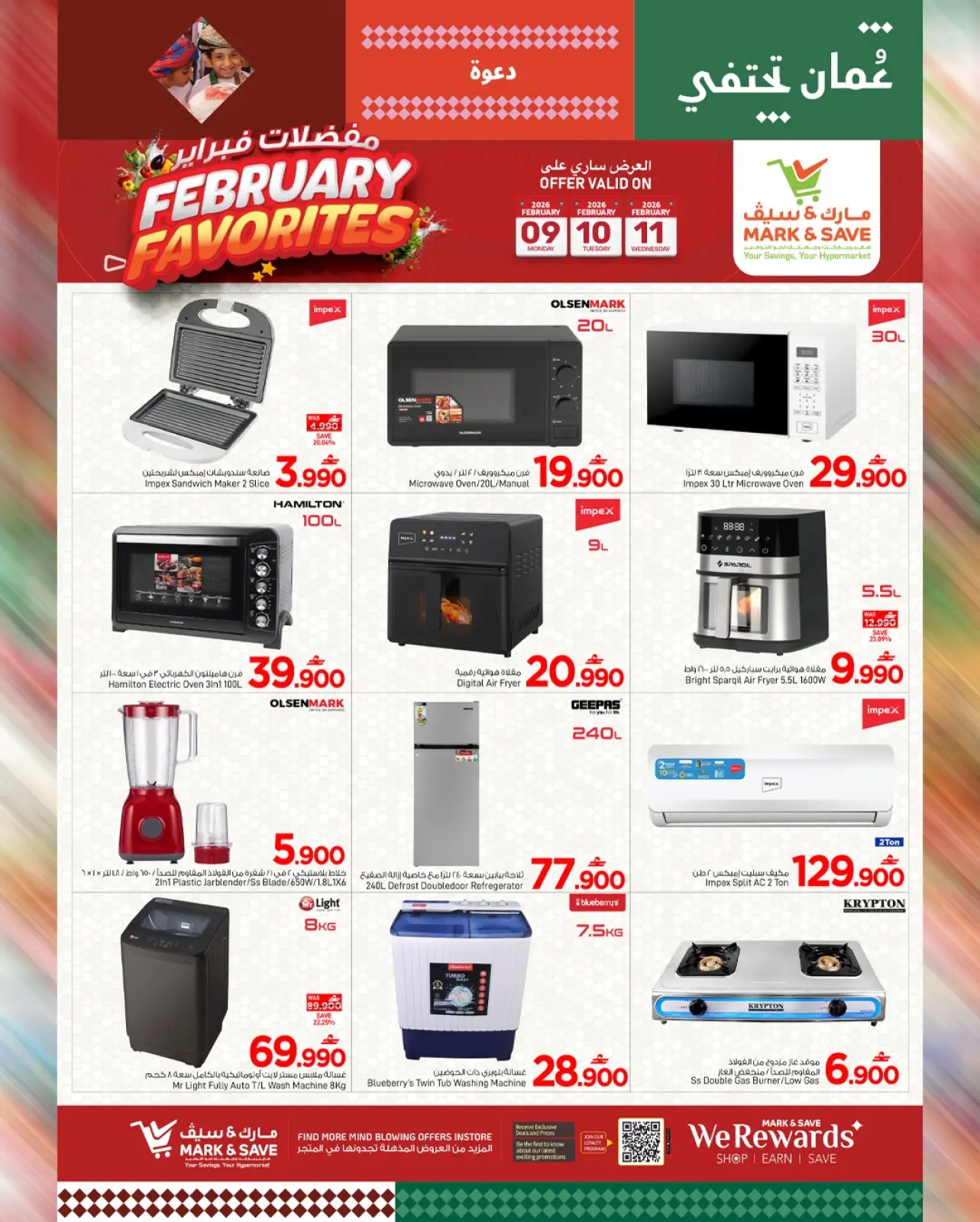 صفحة 4 ضمن عروض مفضلات فبراير في مارك اند سيف عمان