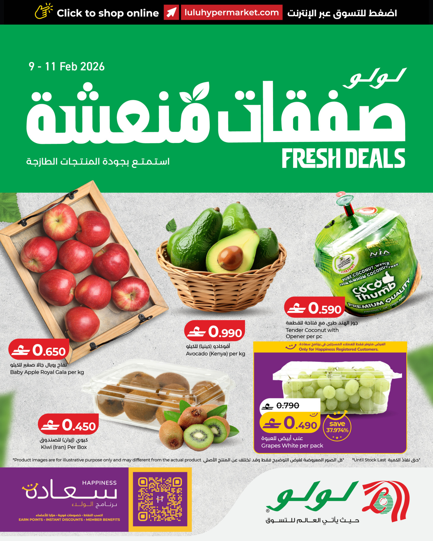 Ofertas de Lulu Oman de 9 a 11 febrero 2026 Oferta Fresca - Página 1