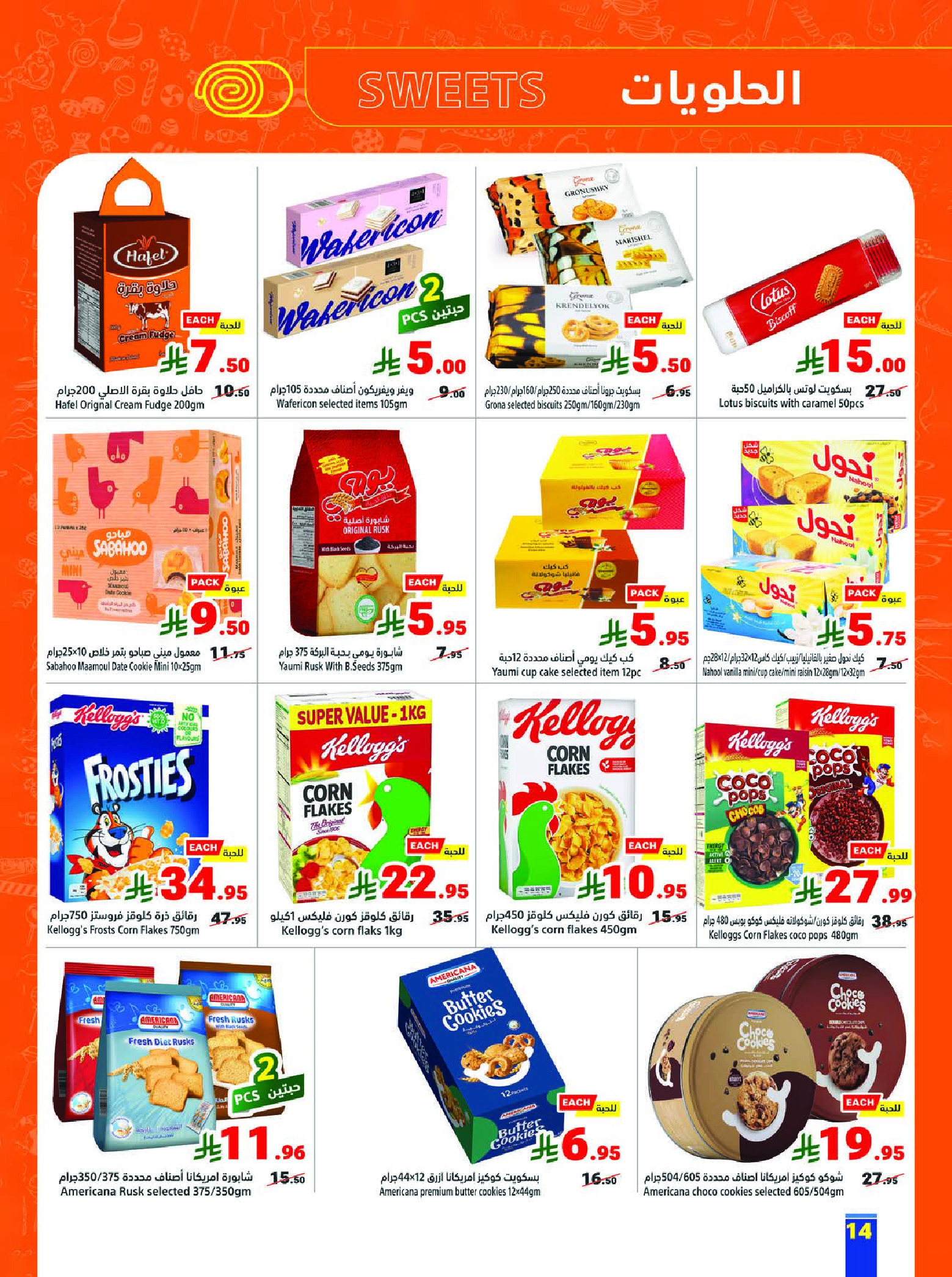 Matajer Saudi Arabia Offers from 8 to 14 February 2026 Ramadan offers bring us together - Matajer - Saudi Arabia - 8 February 2026 – 14 February 2026 - Page 14
