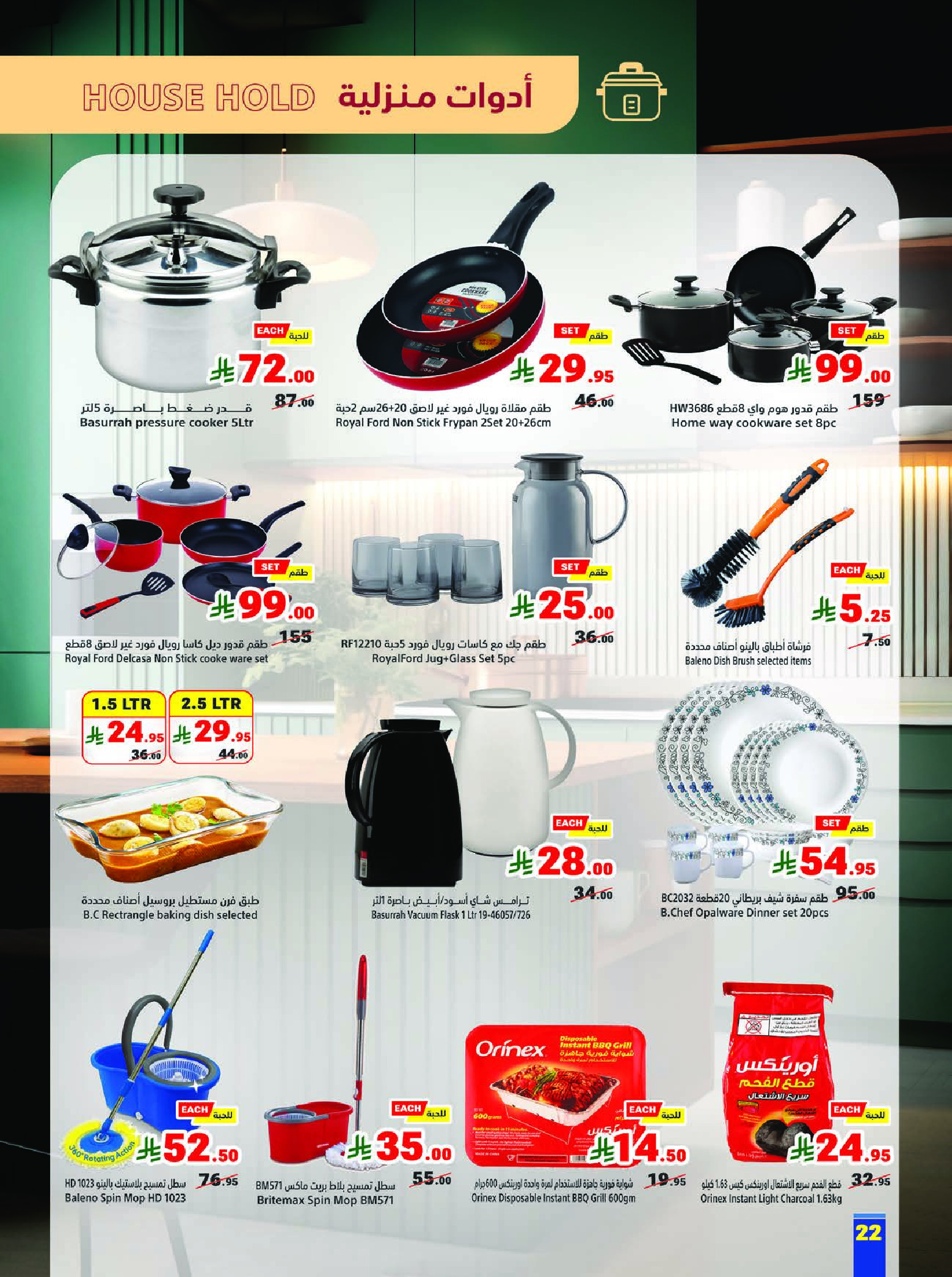 Matajer Saudi Arabia Offers from 8 to 14 February 2026 Ramadan offers bring us together - Matajer - Saudi Arabia - 8 February 2026 – 14 February 2026 - Page 22