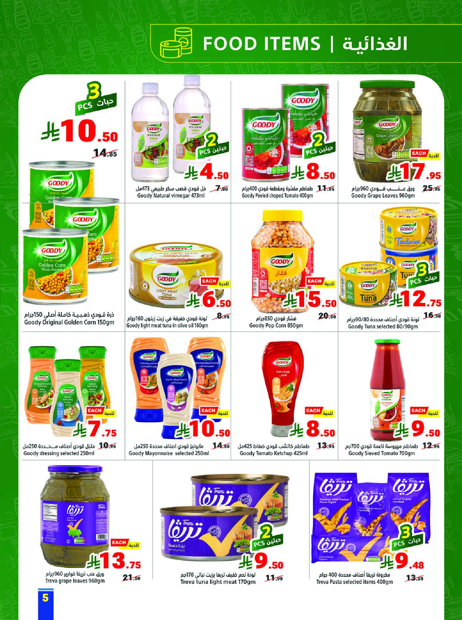 Matajer Saudi Arabia Offers from 8 to 14 February 2026 Ramadan offers bring us together - Matajer - Saudi Arabia - 8 February 2026 – 14 February 2026 - Page 5