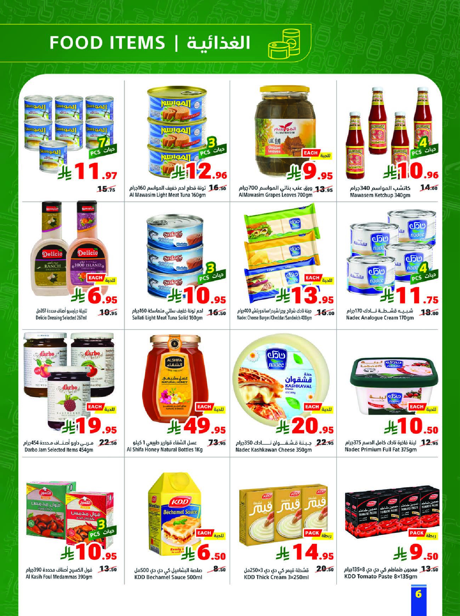 Matajer Saudi Arabia Offers from 8 to 14 February 2026 Ramadan offers bring us together - Matajer - Saudi Arabia - 8 February 2026 – 14 February 2026 - Page 6