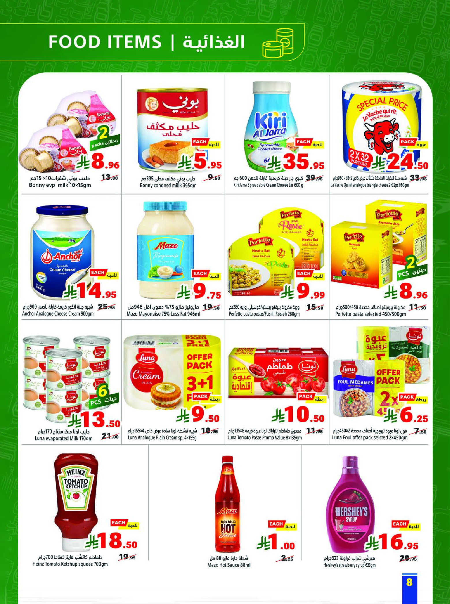 Matajer Saudi Arabia Offers from 8 to 14 February 2026 Ramadan offers bring us together - Matajer - Saudi Arabia - 8 February 2026 – 14 February 2026 - Page 8