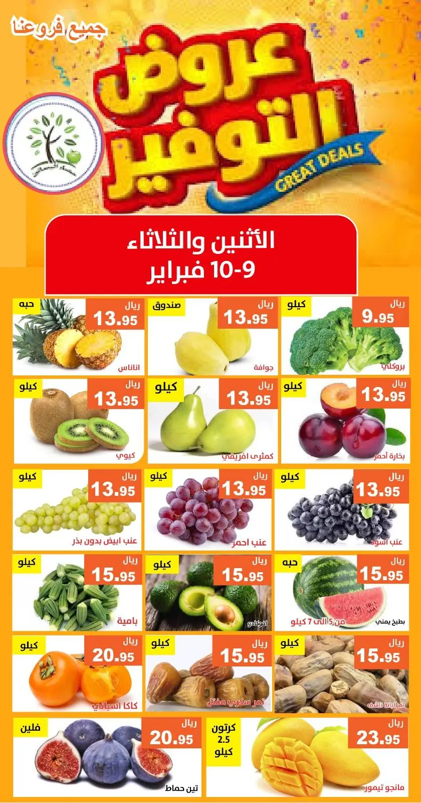 Hasad Albasatin Saudi Arabia Offers from 9 to 10 February 2026 Saving Deals - Page 1