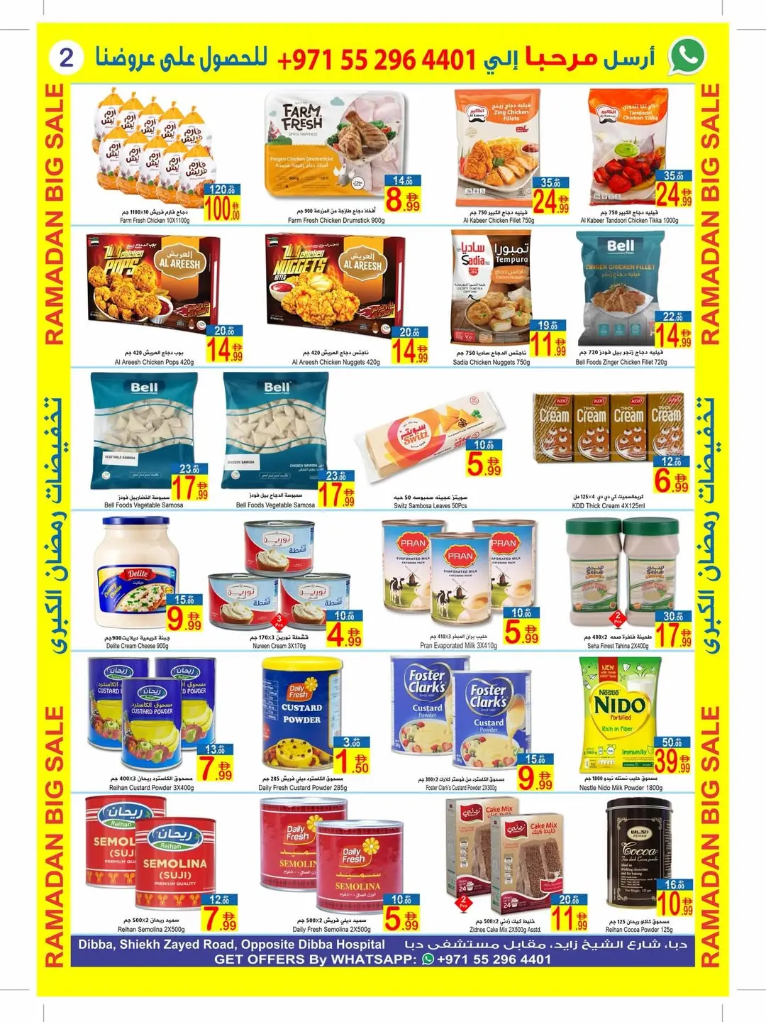 Sun and Sand  Dibba  Offers from 9 to 18 February Big Offers