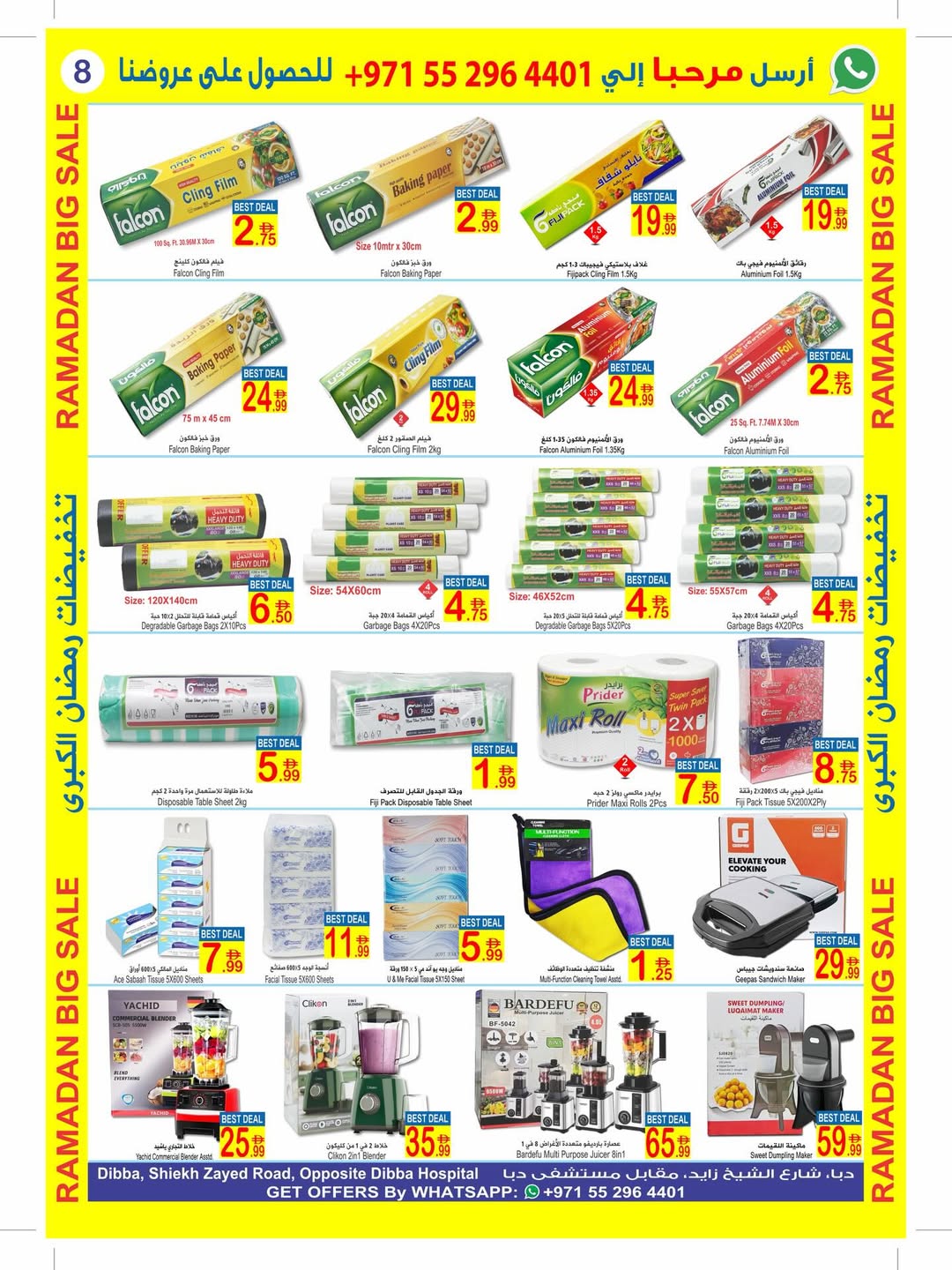 Sun and Sand  Dibba  Offers from 9 to 18 February Big Offers