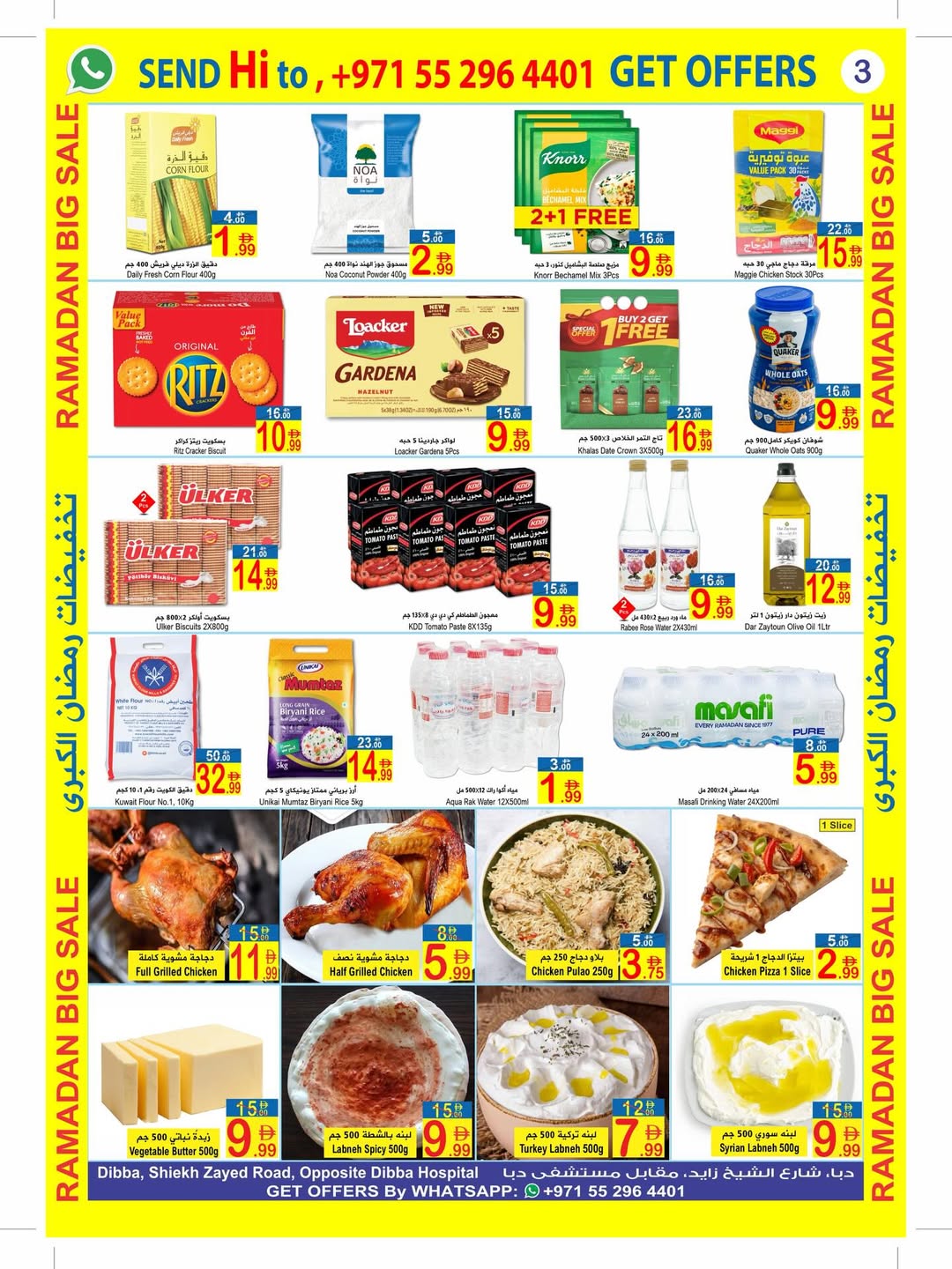 Sun and Sand  Dibba  Offers from 9 to 18 February Big Offers