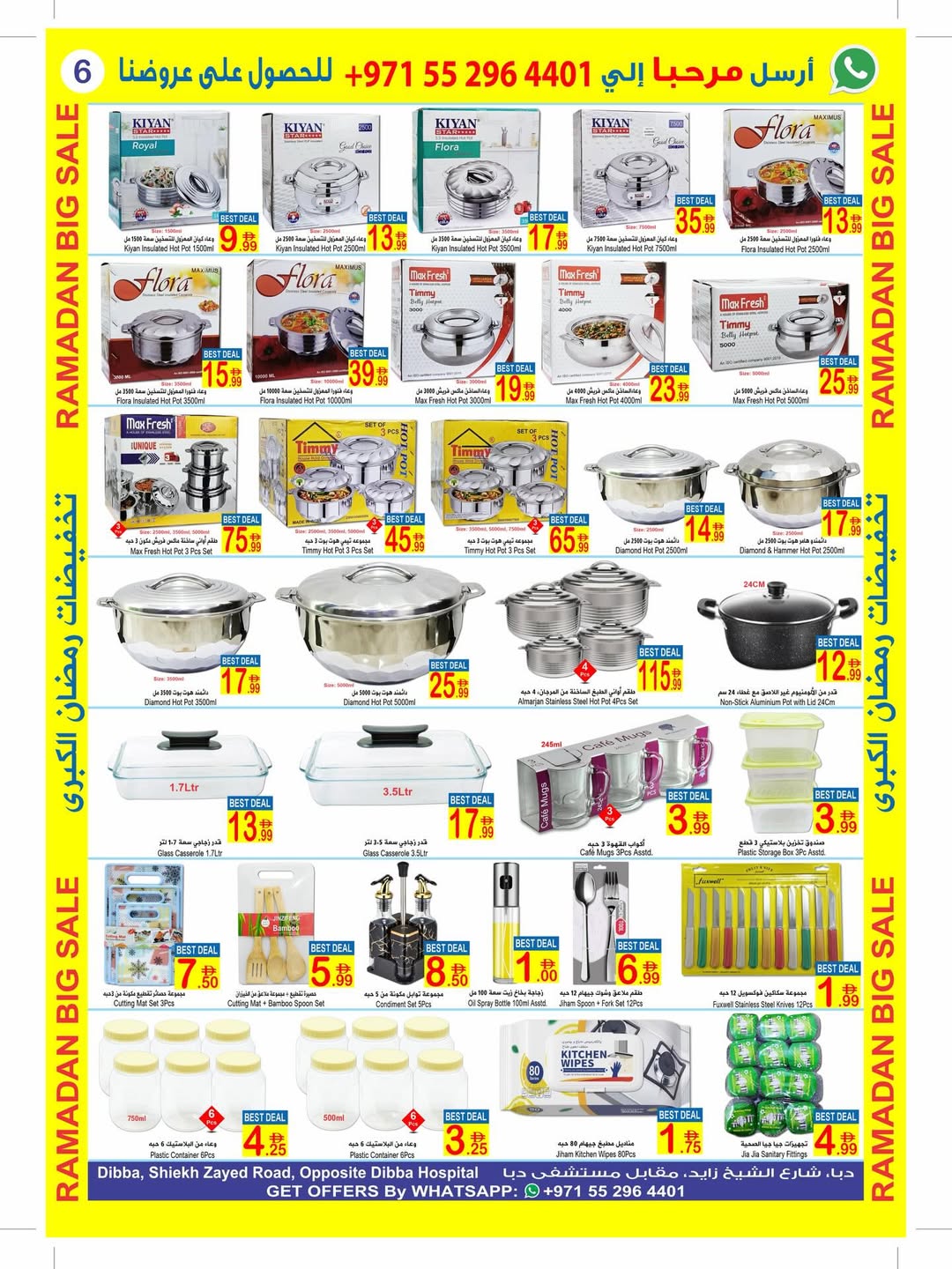 Sun and Sand  Dibba  Offers from 9 to 18 February Big Offers