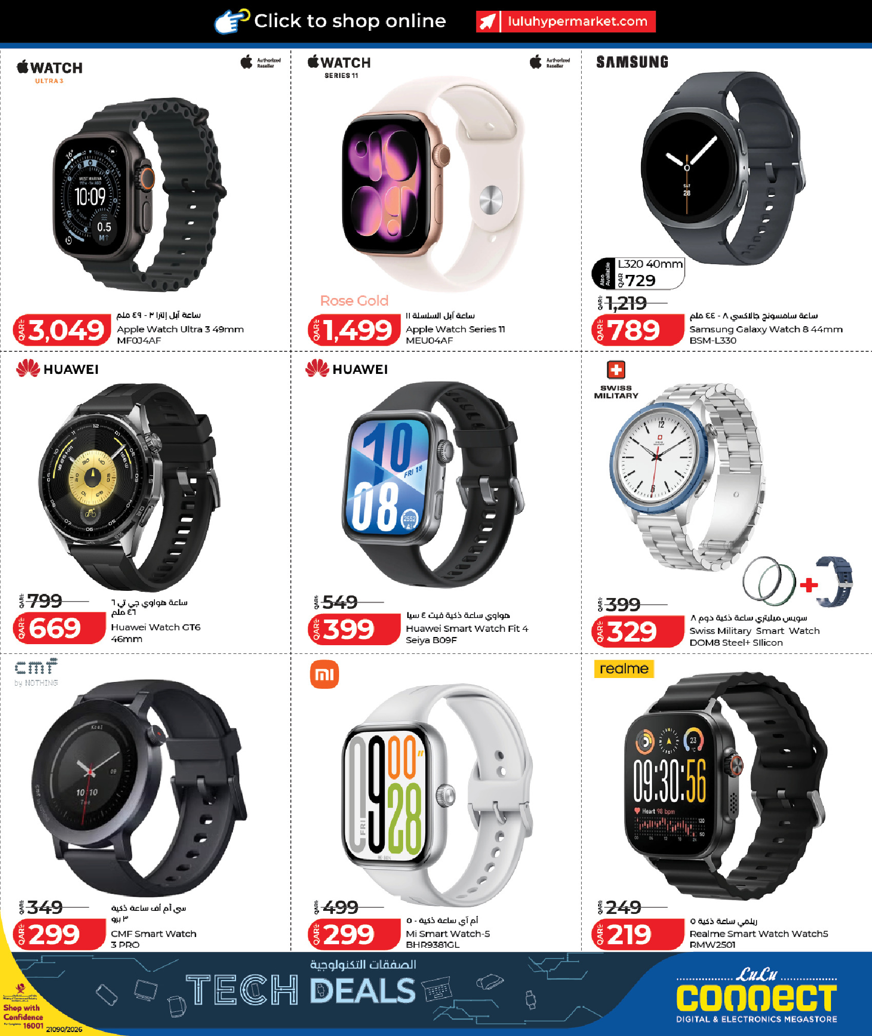 Lulu Hypermarkets Qatar Offers from 9 to 23 February 2026 Tech Deals