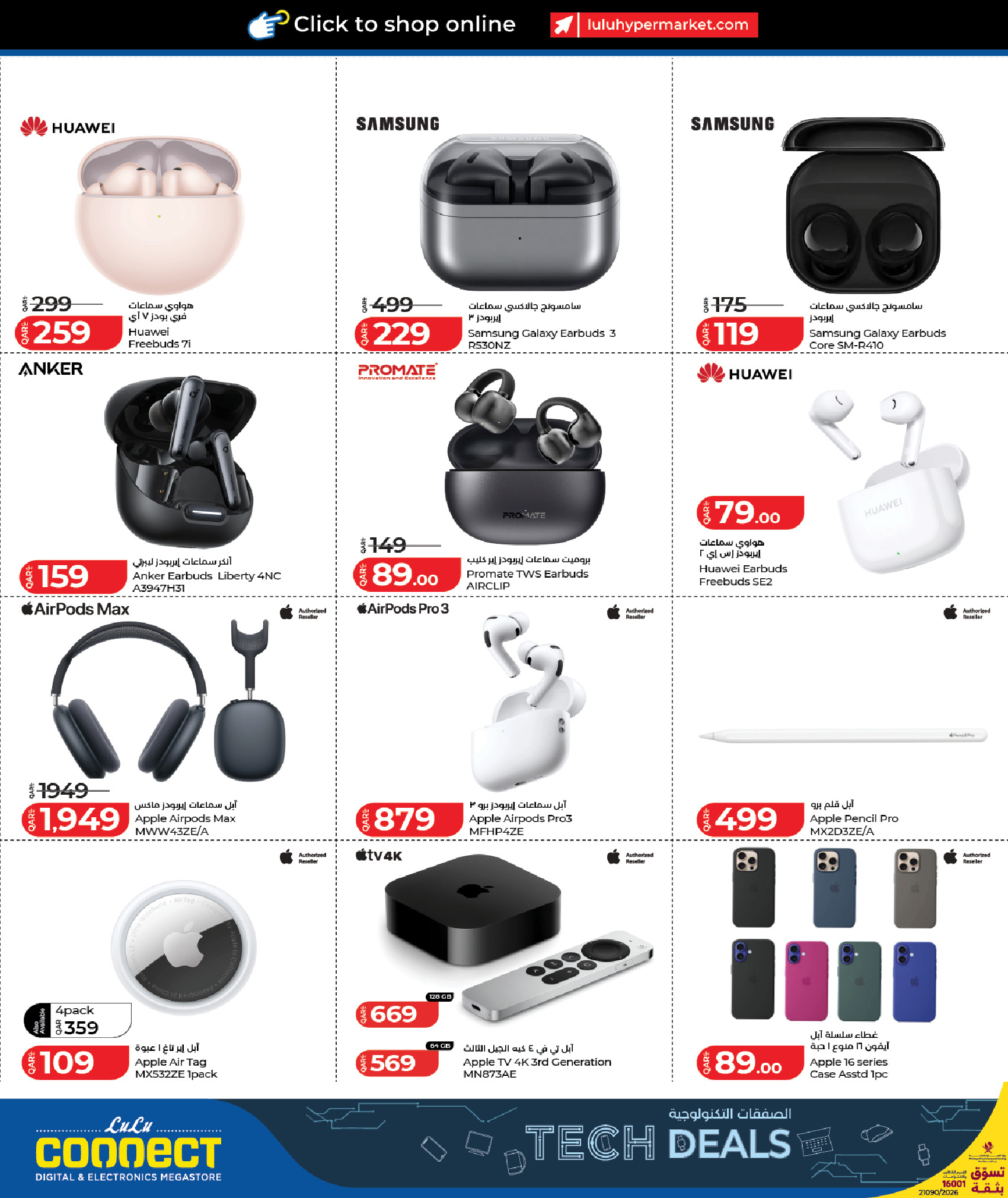 Lulu Hypermarkets Qatar Offers from 9 to 23 February 2026 Tech Deals